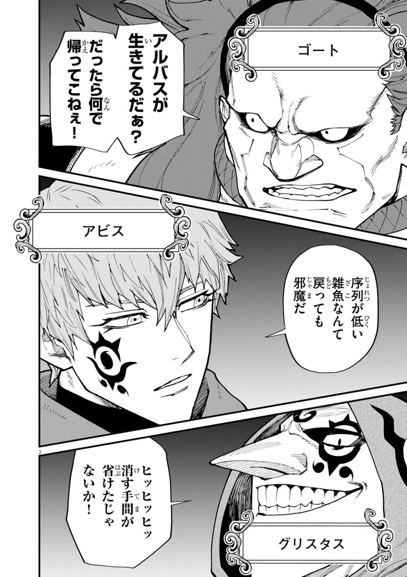 Game Akuyaku Kizoku ni Tensei Shita Ore wa, Chiito Kin'niku de Musou Suru - Chapter 40 - Page 2