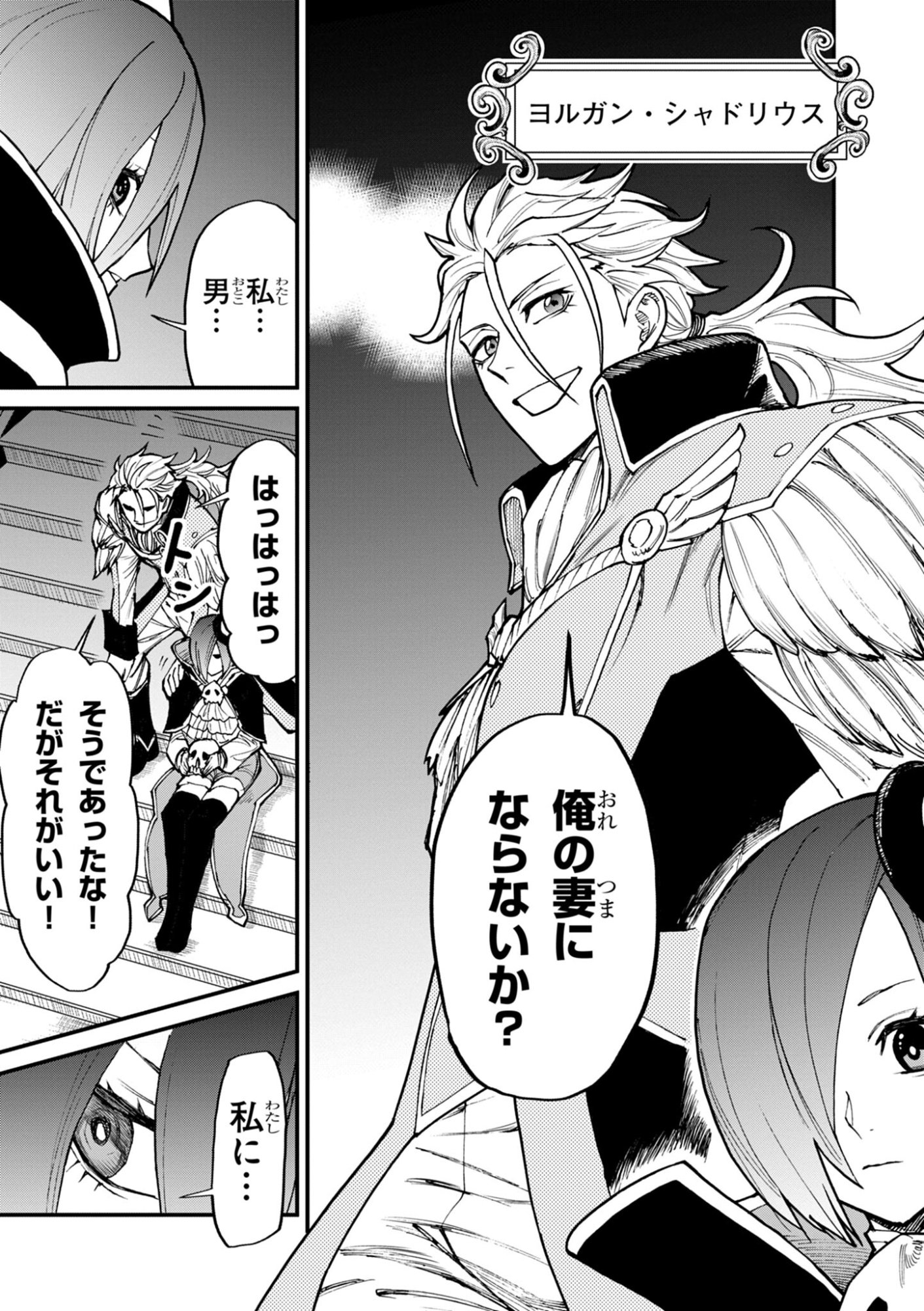 Game Akuyaku Kizoku ni Tensei Shita Ore wa, Chiito Kin'niku de Musou Suru - Chapter 40 - Page 5