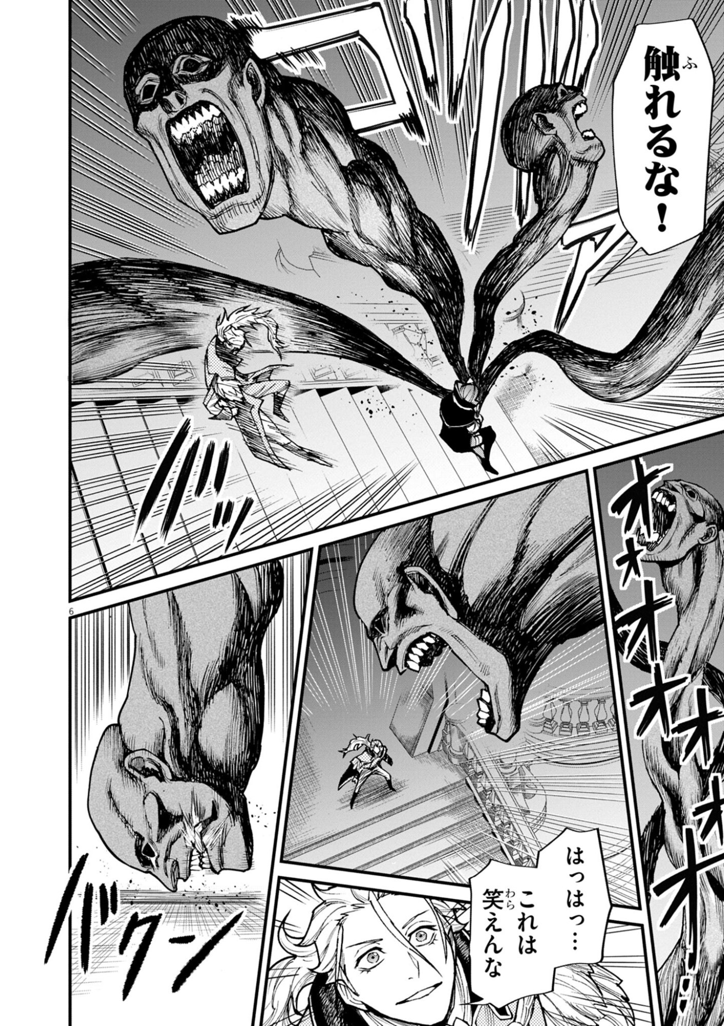 Game Akuyaku Kizoku ni Tensei Shita Ore wa, Chiito Kin'niku de Musou Suru - Chapter 40 - Page 6