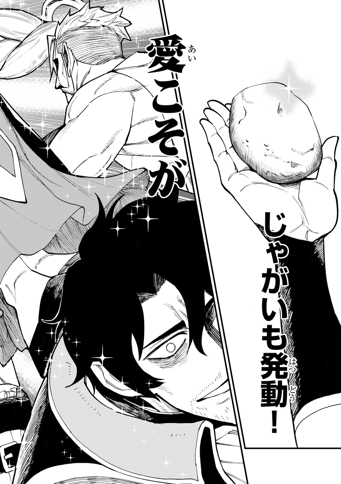 Game Akuyaku Kizoku ni Tensei Shita Ore wa, Chiito Kin'niku de Musou Suru - Chapter 41 - Page 10