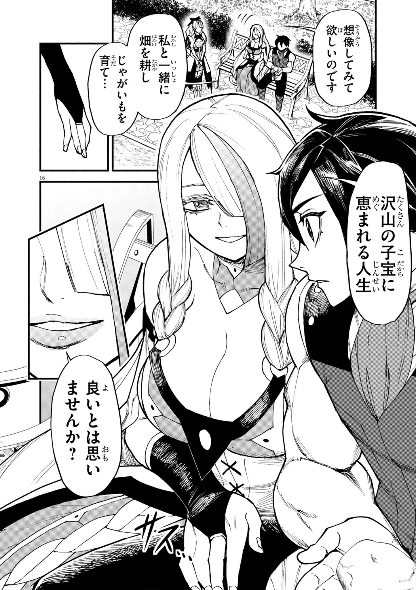 Game Akuyaku Kizoku ni Tensei Shita Ore wa, Chiito Kin'niku de Musou Suru - Chapter 41 - Page 16