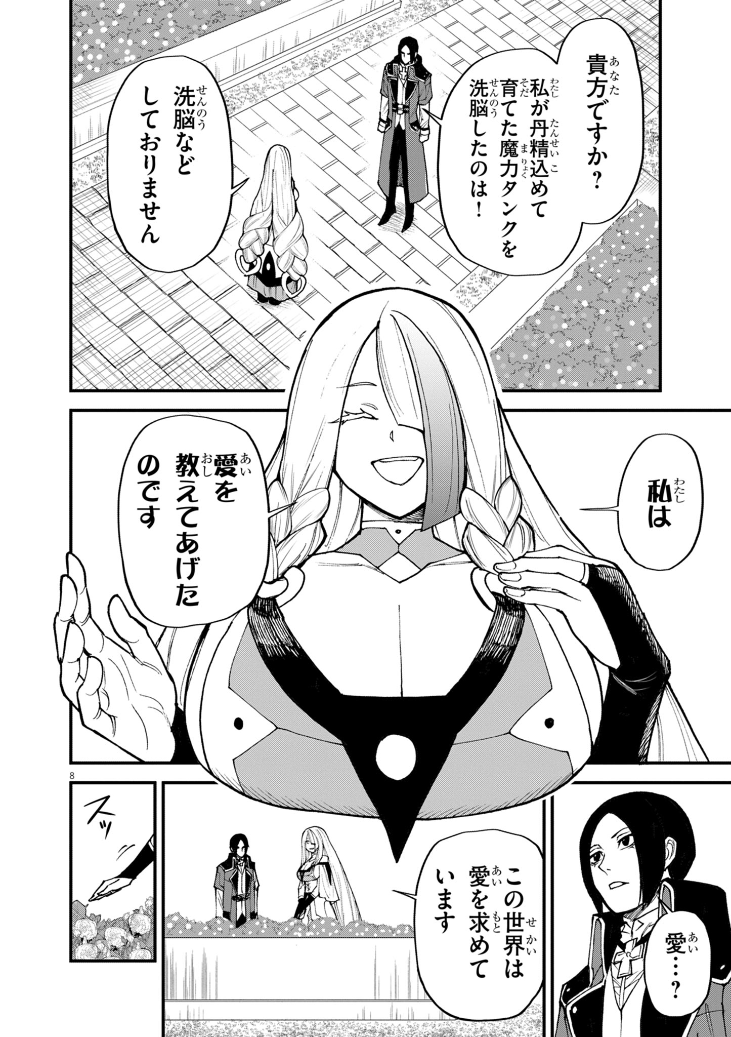 Game Akuyaku Kizoku ni Tensei Shita Ore wa, Chiito Kin'niku de Musou Suru - Chapter 41 - Page 8