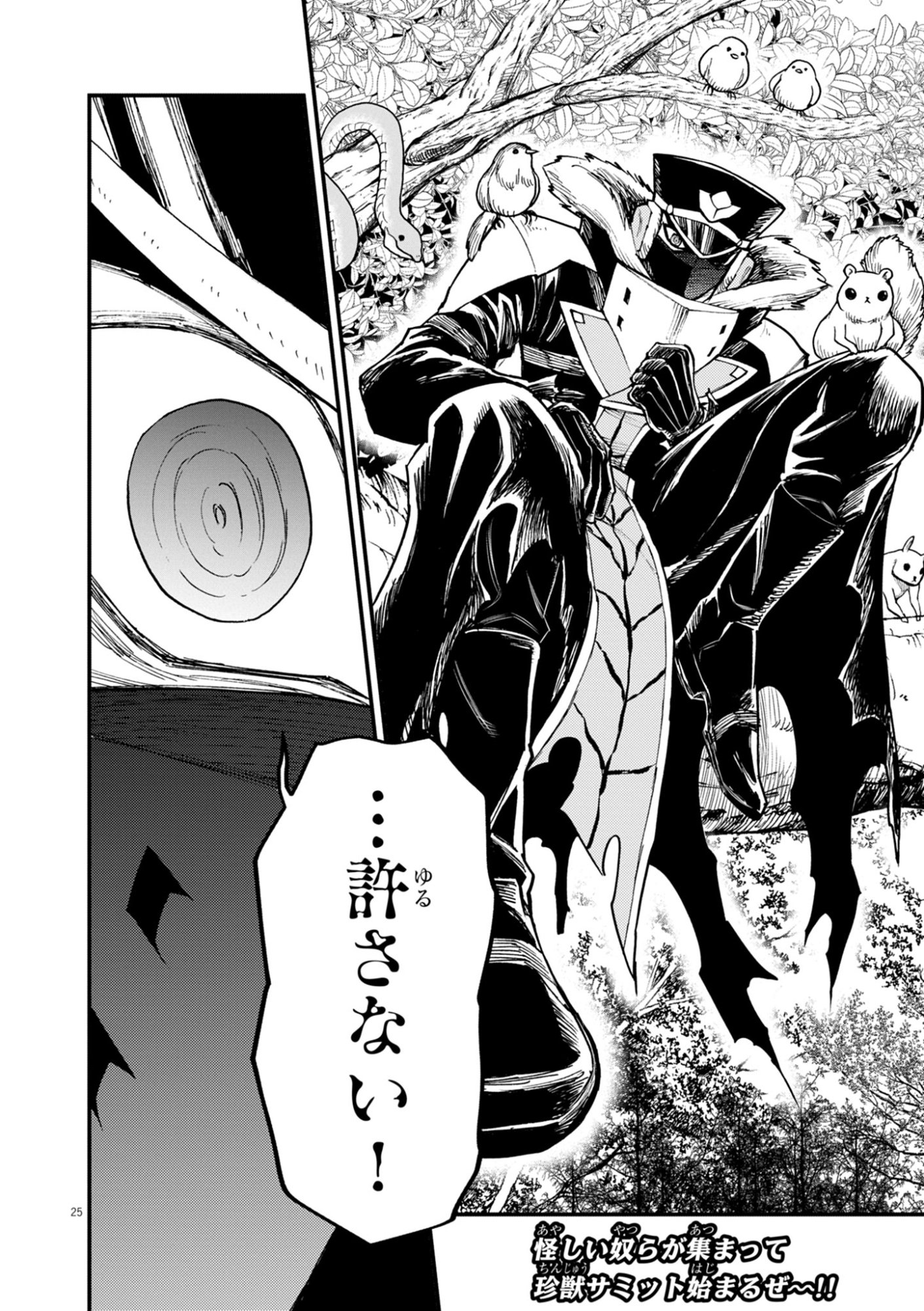 ゲーム悪役貴族に転生した俺は、チート筋肉で無双する Chap 42 - Next Chap 43