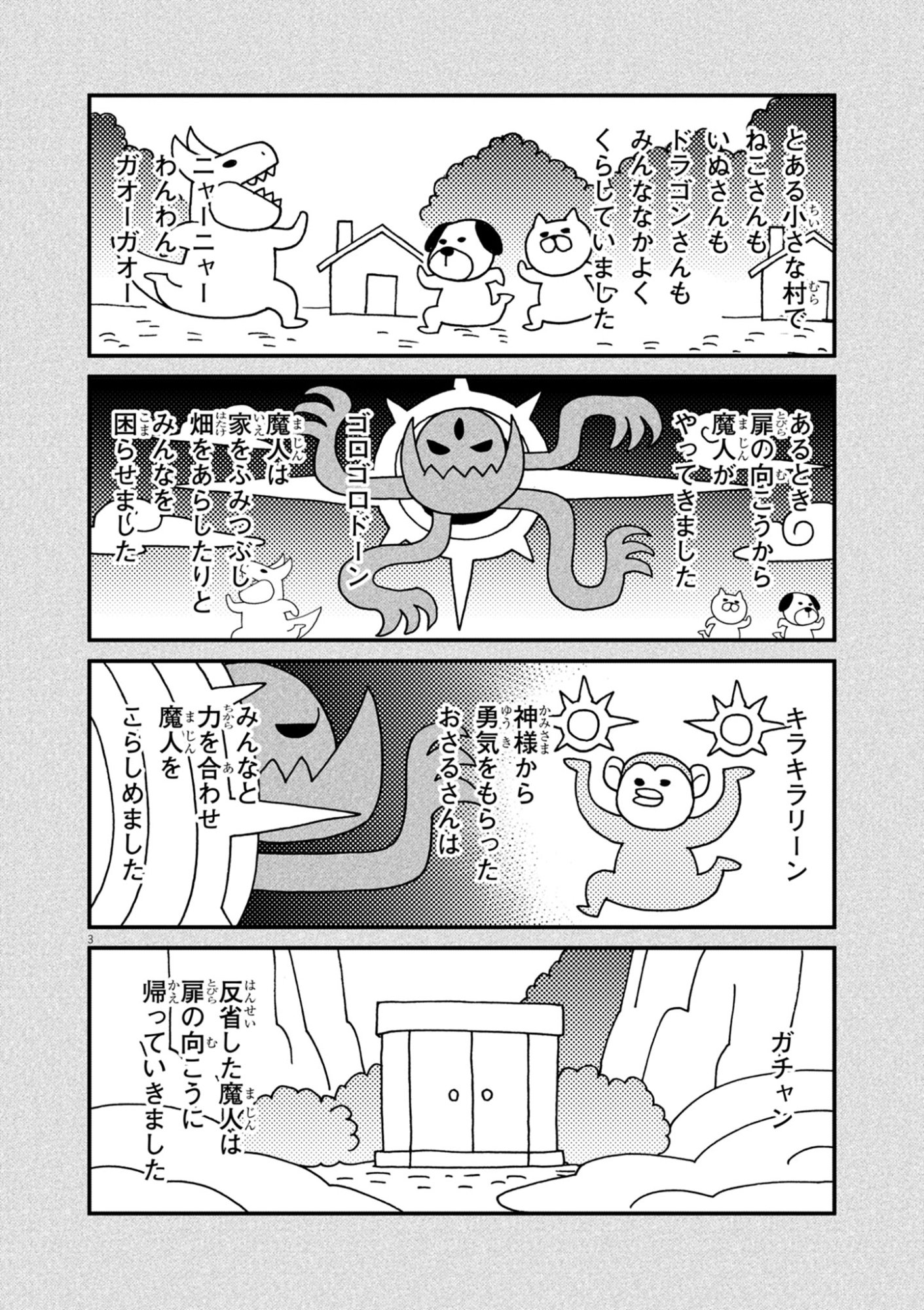 ゲーム悪役貴族に転生した俺は、チート筋肉で無双する Chap 42 - Next Chap 43