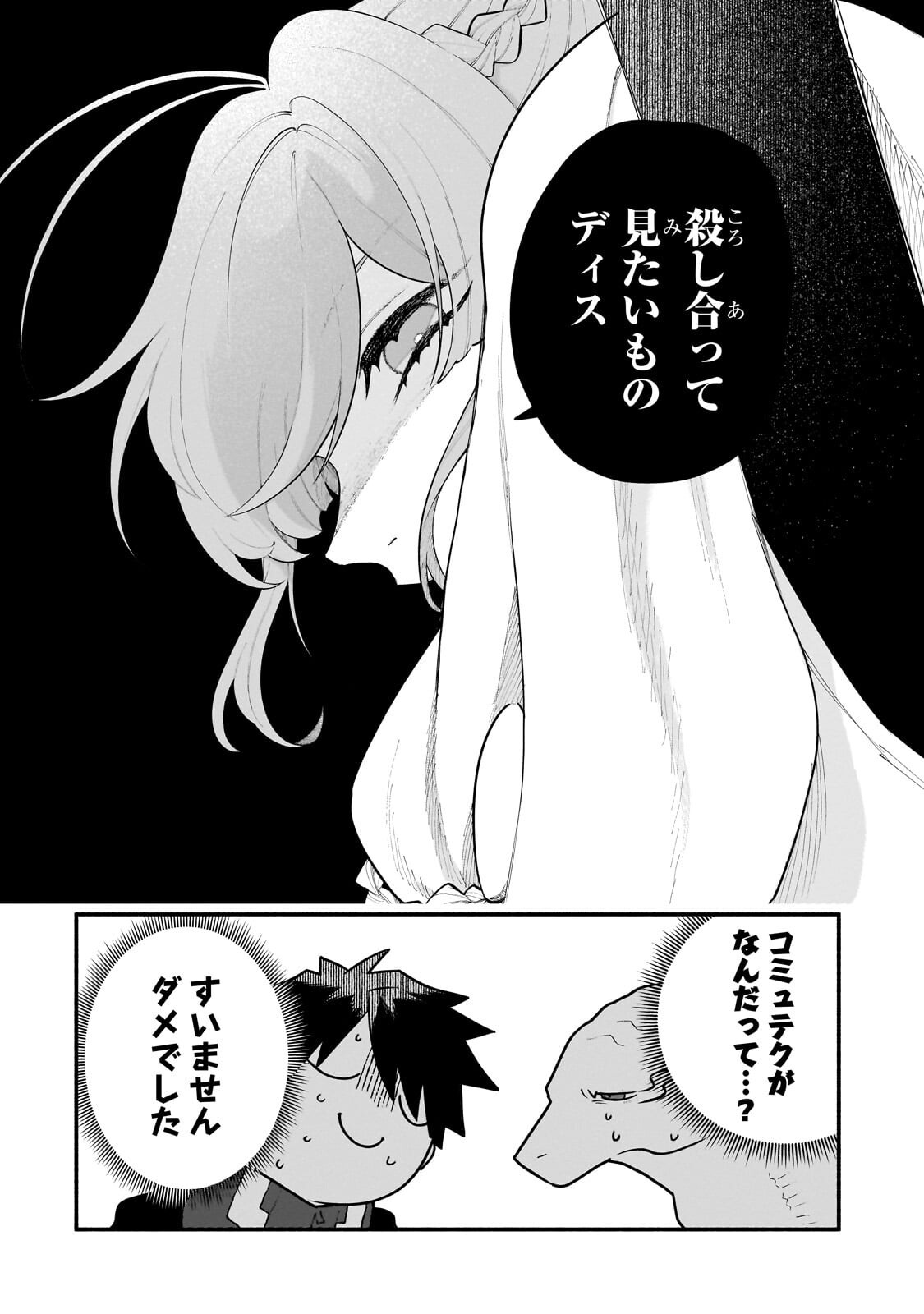 Gendai Dungeon Life no Tsuzuki wa Isekai Open World de! - Chapter 32 - Page 10