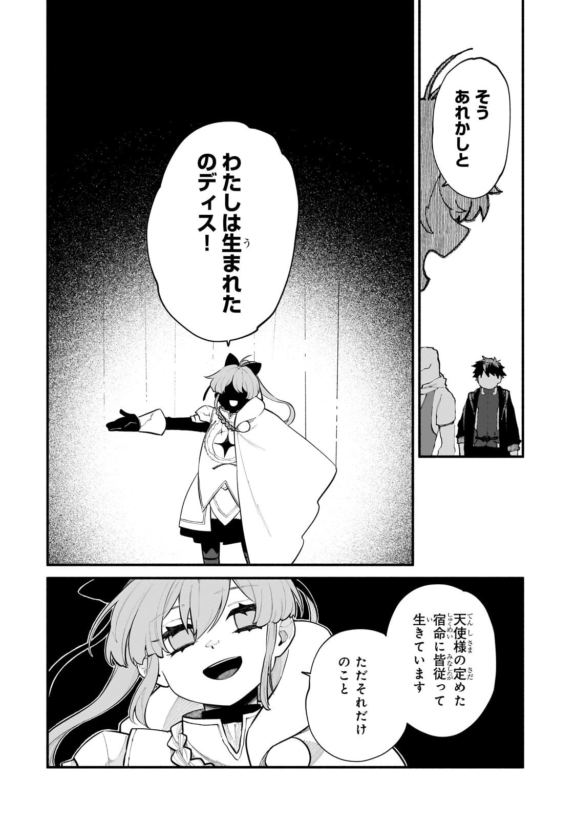 Gendai Dungeon Life no Tsuzuki wa Isekai Open World de! - Chapter 32 - Page 12