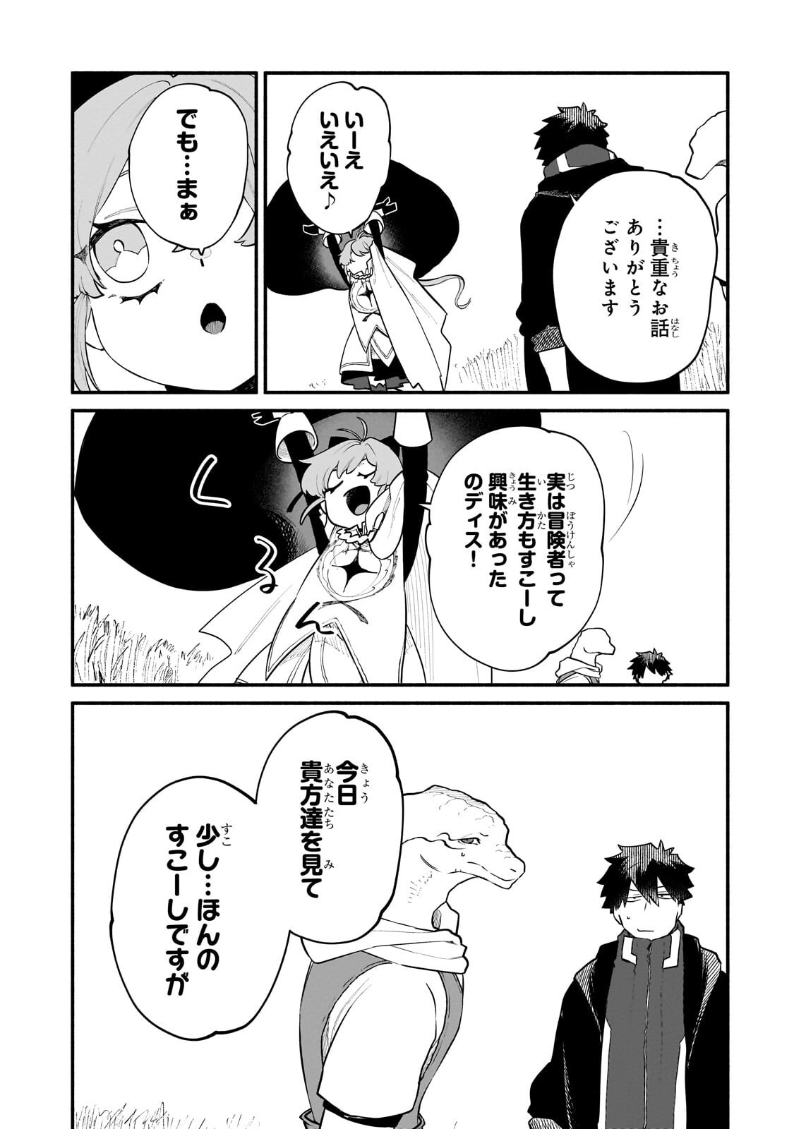 Gendai Dungeon Life no Tsuzuki wa Isekai Open World de! - Chapter 32 - Page 13