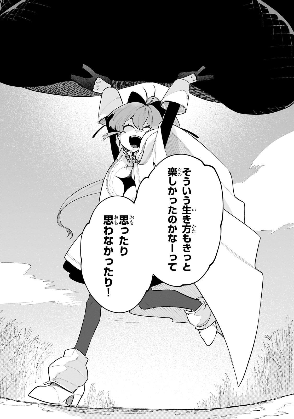 Gendai Dungeon Life no Tsuzuki wa Isekai Open World de! - Chapter 32 - Page 14