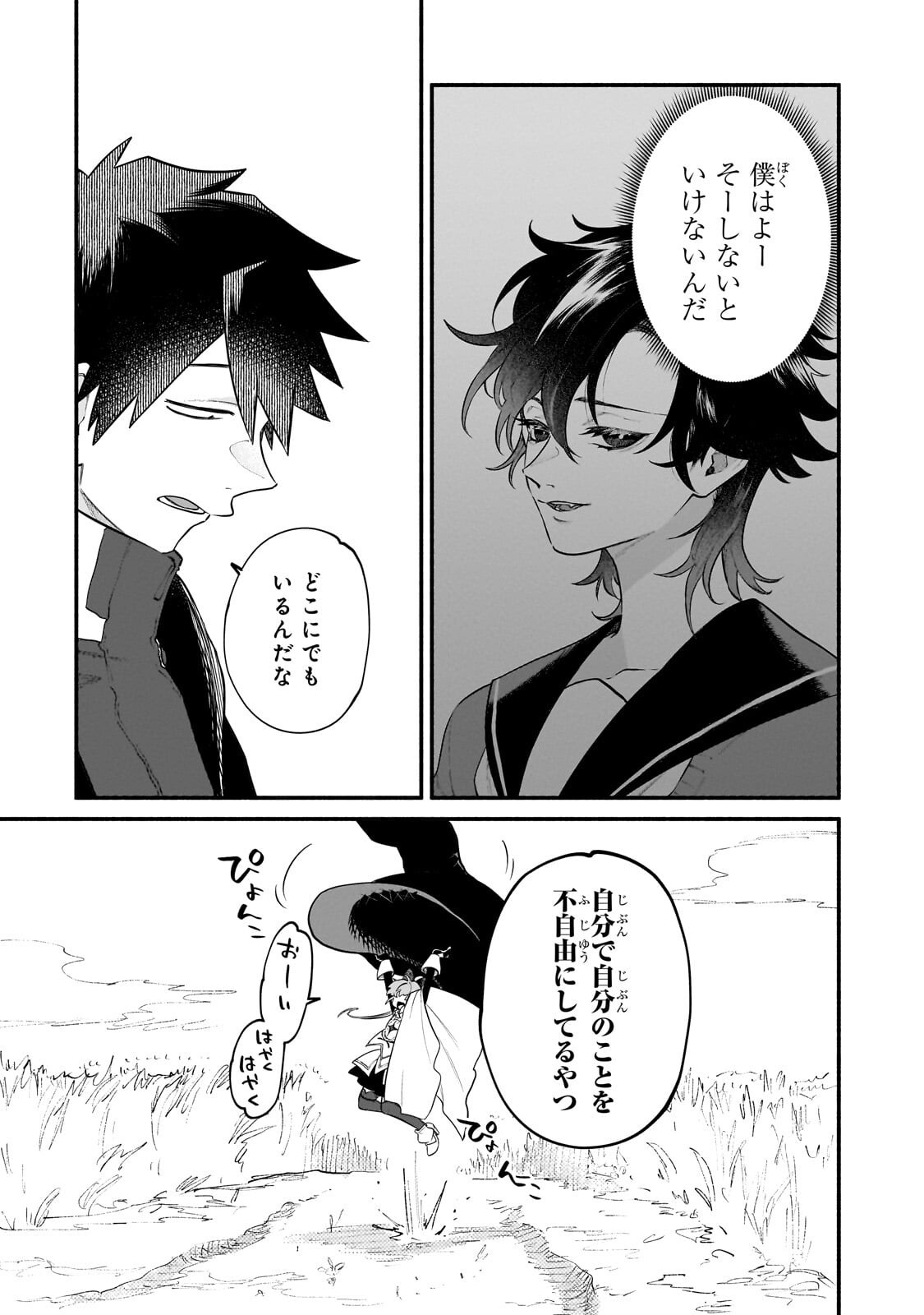 Gendai Dungeon Life no Tsuzuki wa Isekai Open World de! - Chapter 32 - Page 16