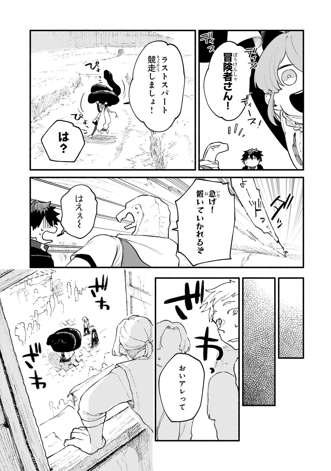 Gendai Dungeon Life no Tsuzuki wa Isekai Open World de! - Chapter 32 - Page 17