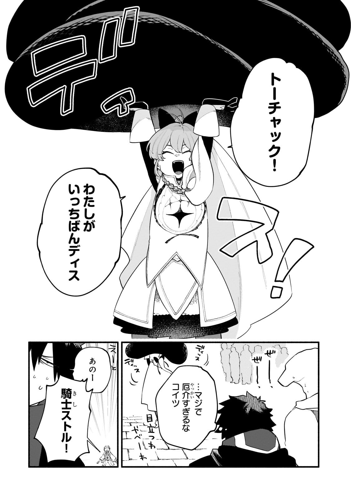 Gendai Dungeon Life no Tsuzuki wa Isekai Open World de! - Chapter 32 - Page 20