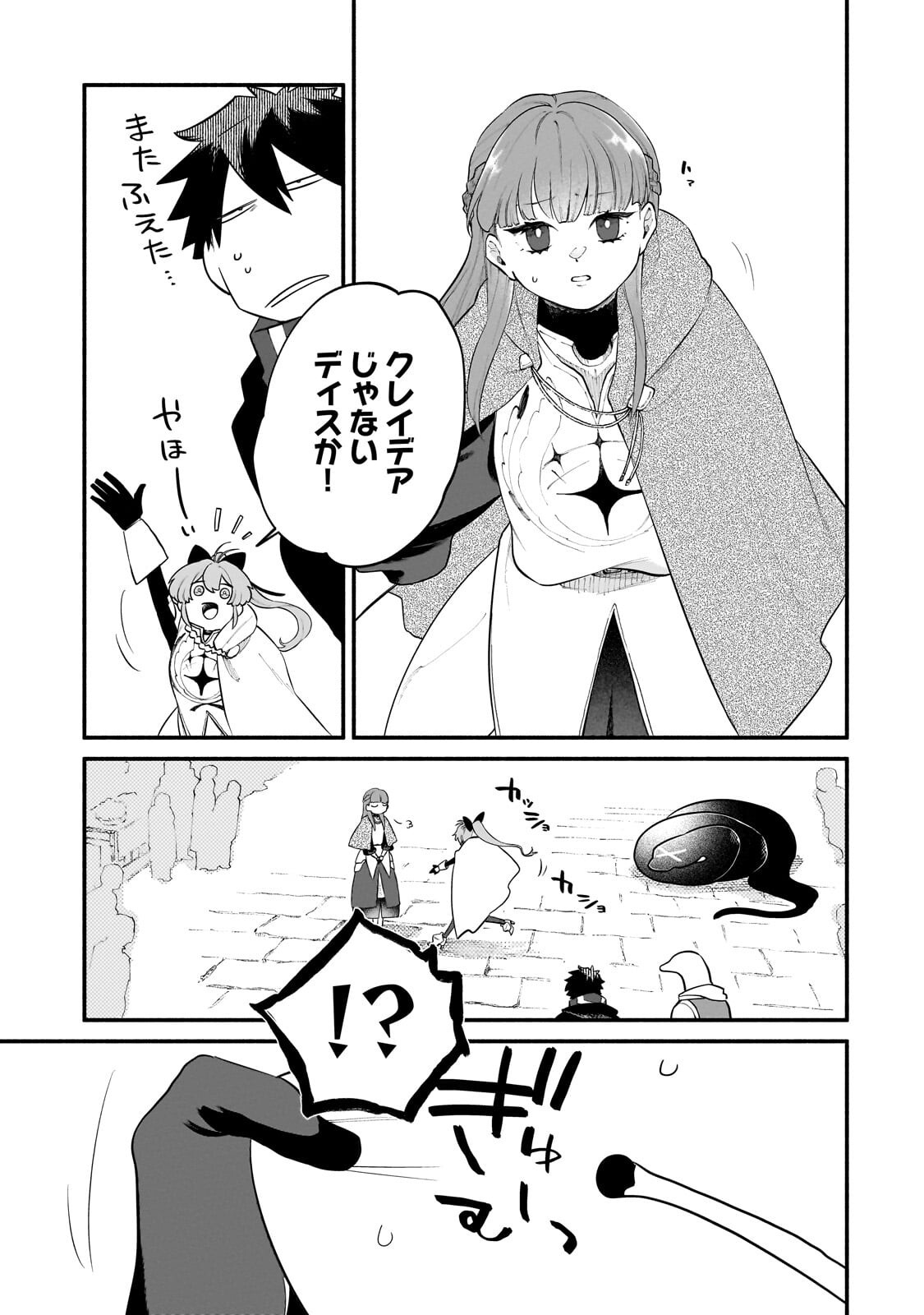 Gendai Dungeon Life no Tsuzuki wa Isekai Open World de! - Chapter 32 - Page 21