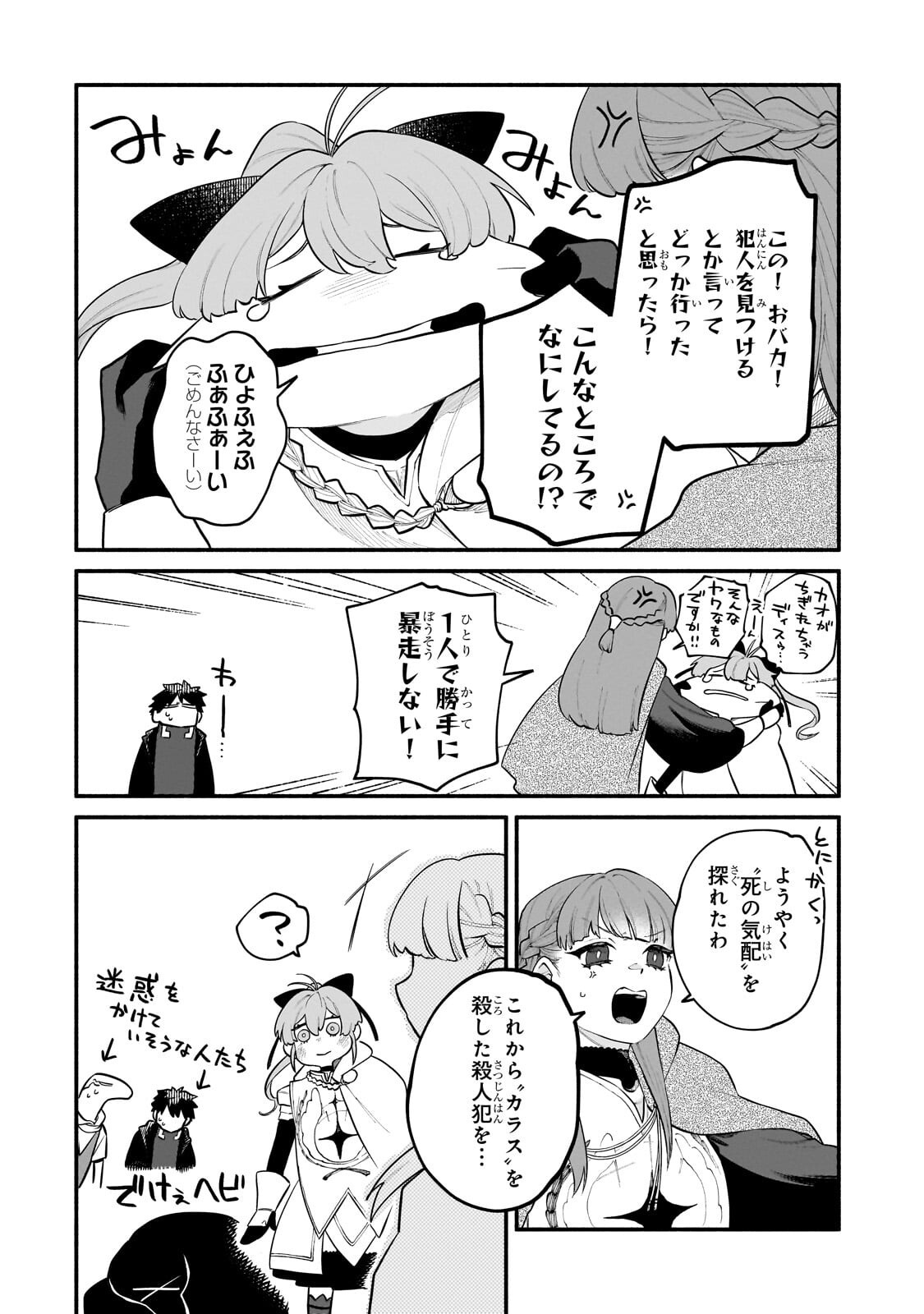 Gendai Dungeon Life no Tsuzuki wa Isekai Open World de! - Chapter 32 - Page 22