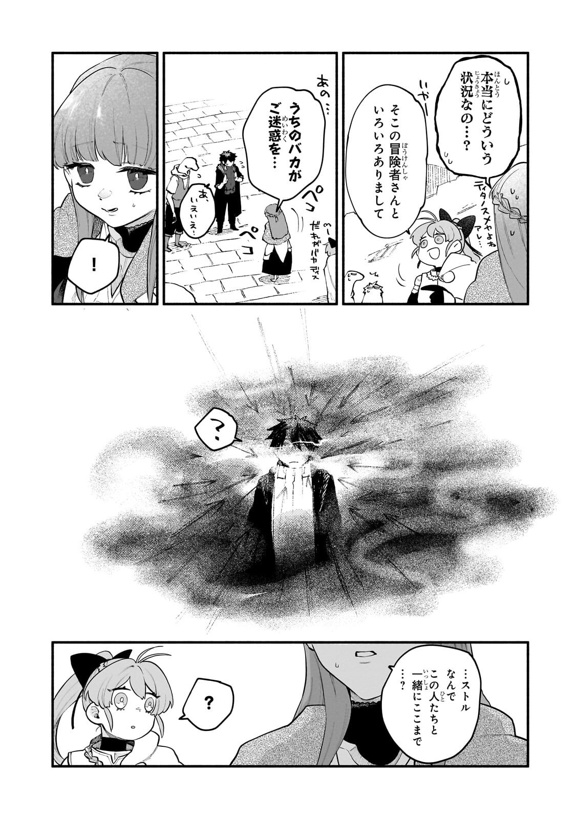 Gendai Dungeon Life no Tsuzuki wa Isekai Open World de! - Chapter 32 - Page 23