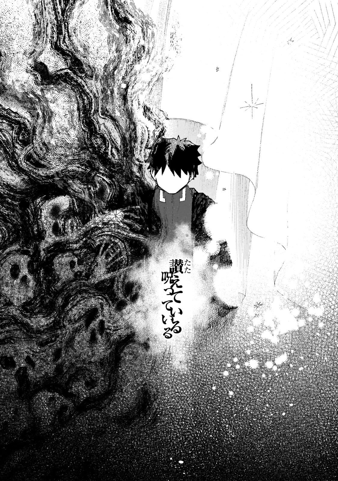 Gendai Dungeon Life no Tsuzuki wa Isekai Open World de! - Chapter 32 - Page 26