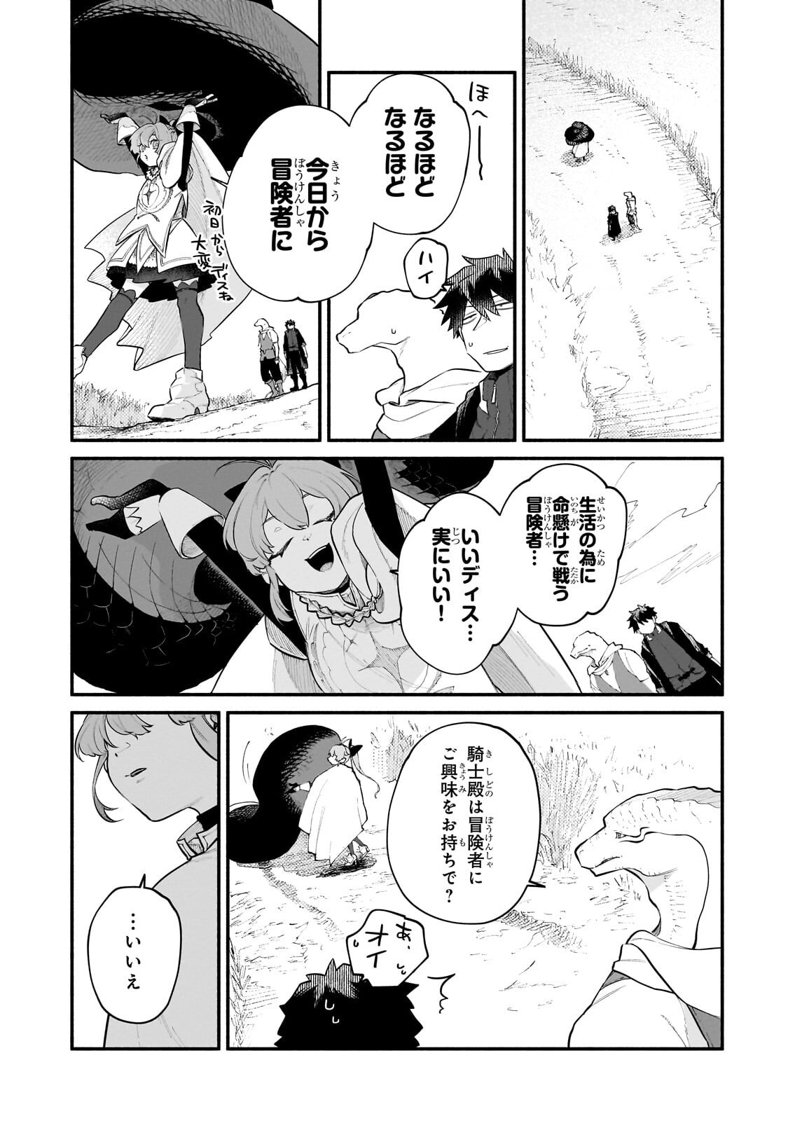 Gendai Dungeon Life no Tsuzuki wa Isekai Open World de! - Chapter 32 - Page 3