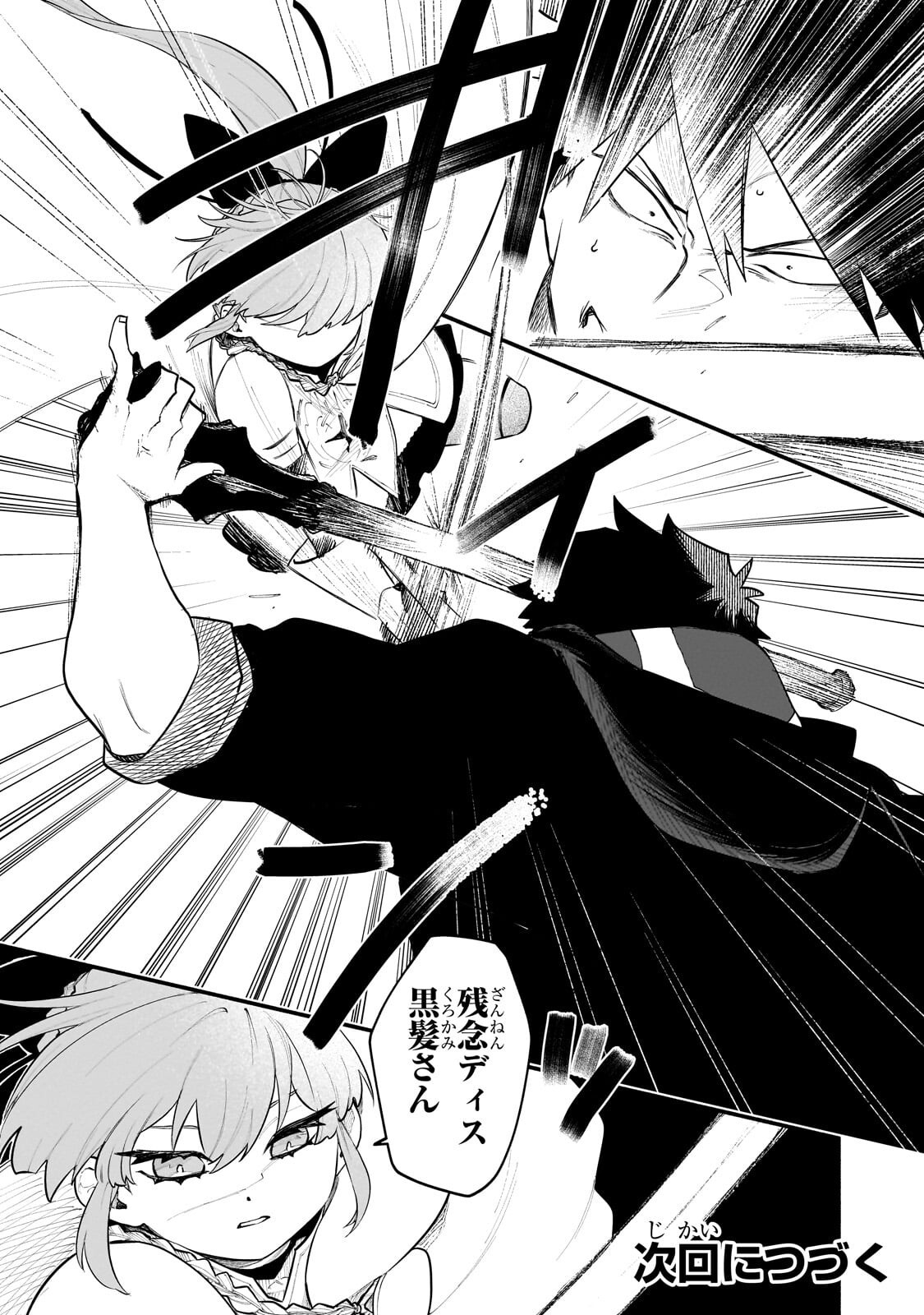 Gendai Dungeon Life no Tsuzuki wa Isekai Open World de! - Chapter 32 - Page 30