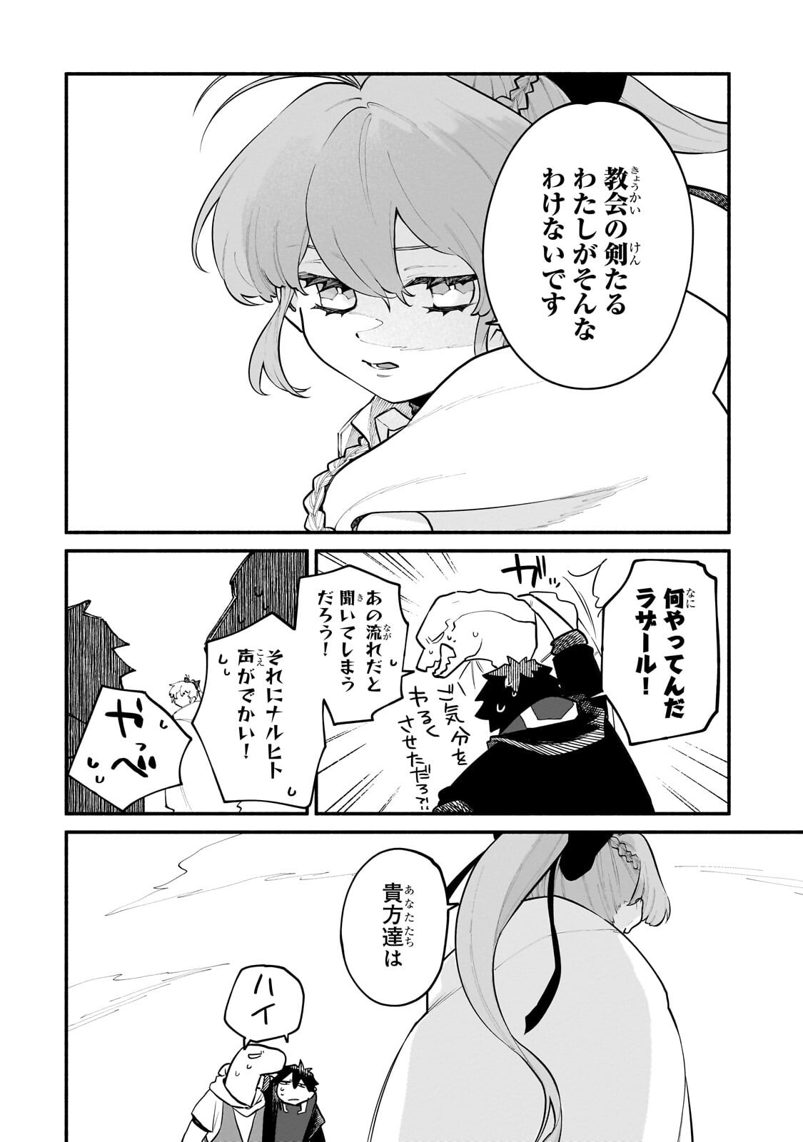 Gendai Dungeon Life no Tsuzuki wa Isekai Open World de! - Chapter 32 - Page 4