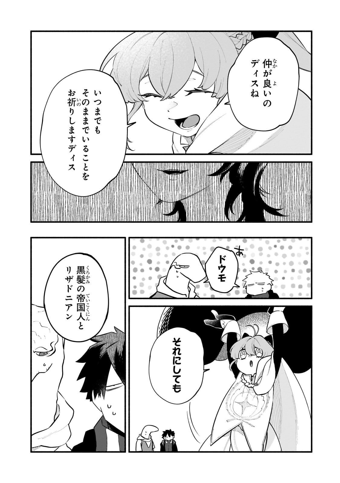 Gendai Dungeon Life no Tsuzuki wa Isekai Open World de! - Chapter 32 - Page 5