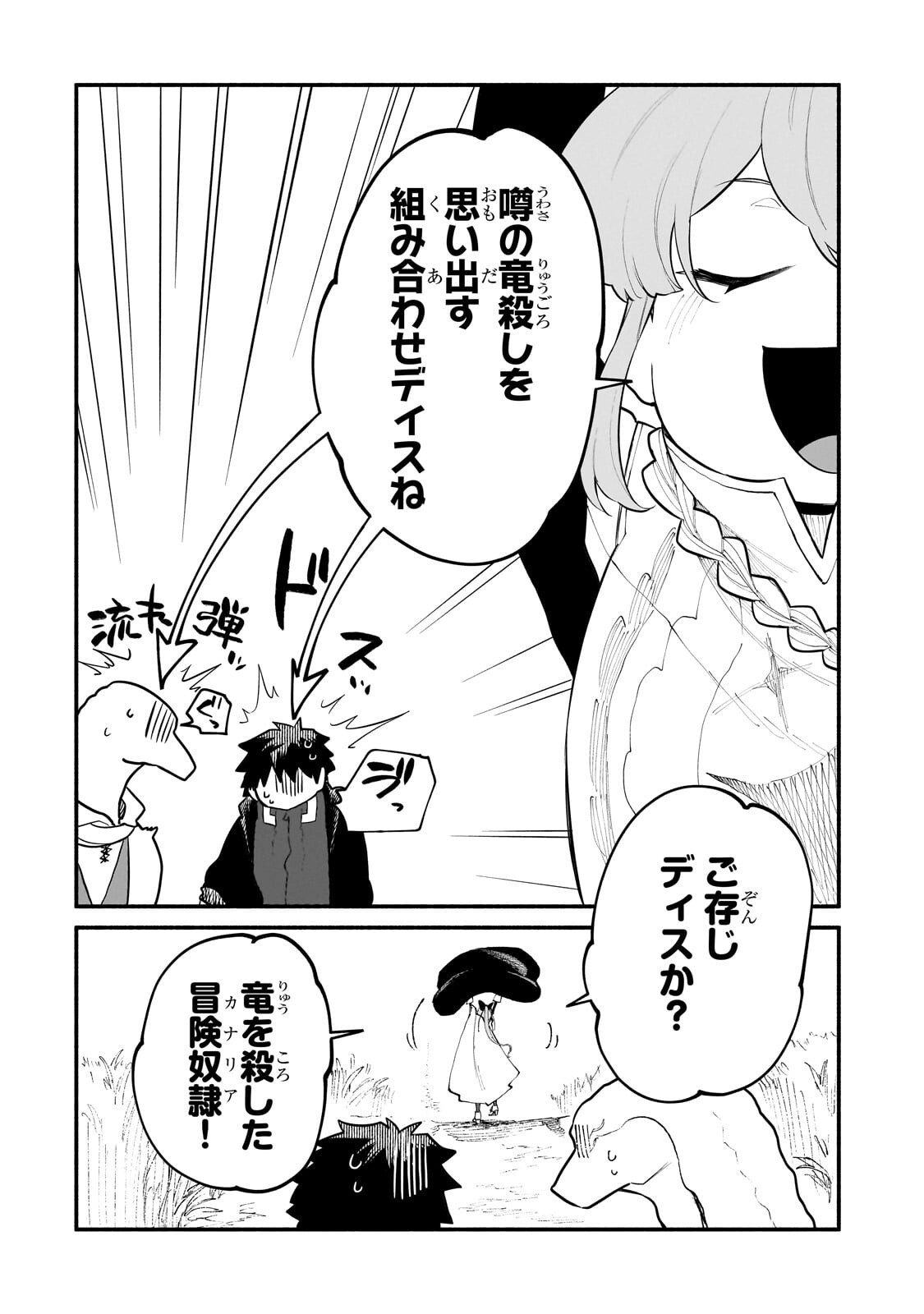 Gendai Dungeon Life no Tsuzuki wa Isekai Open World de! - Chapter 32 - Page 6
