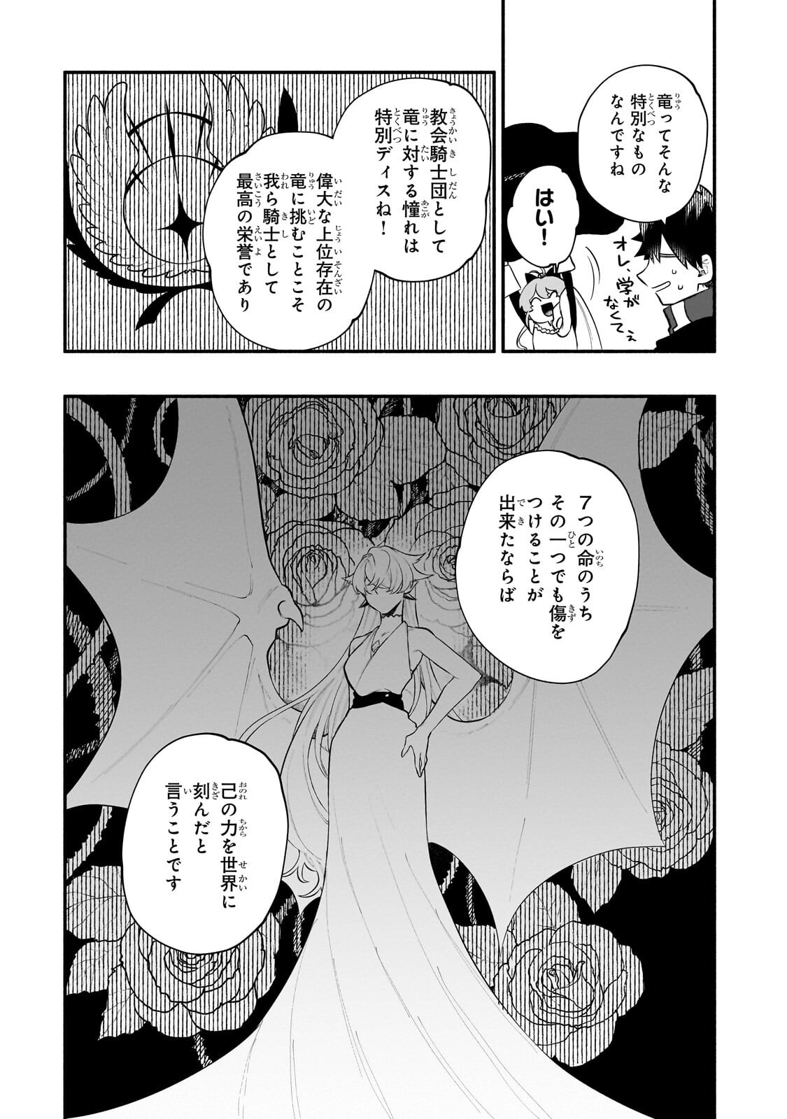 Gendai Dungeon Life no Tsuzuki wa Isekai Open World de! - Chapter 32 - Page 8