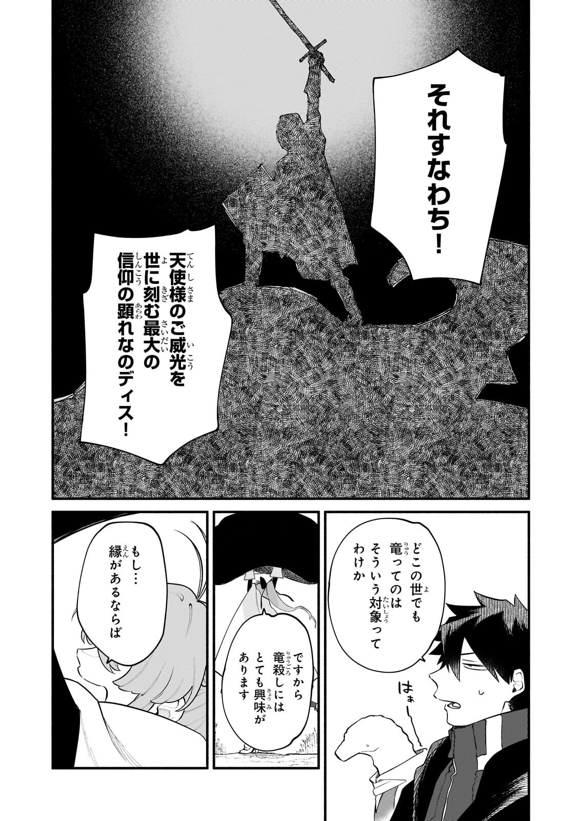 Gendai Dungeon Life no Tsuzuki wa Isekai Open World de! - Chapter 32 - Page 9