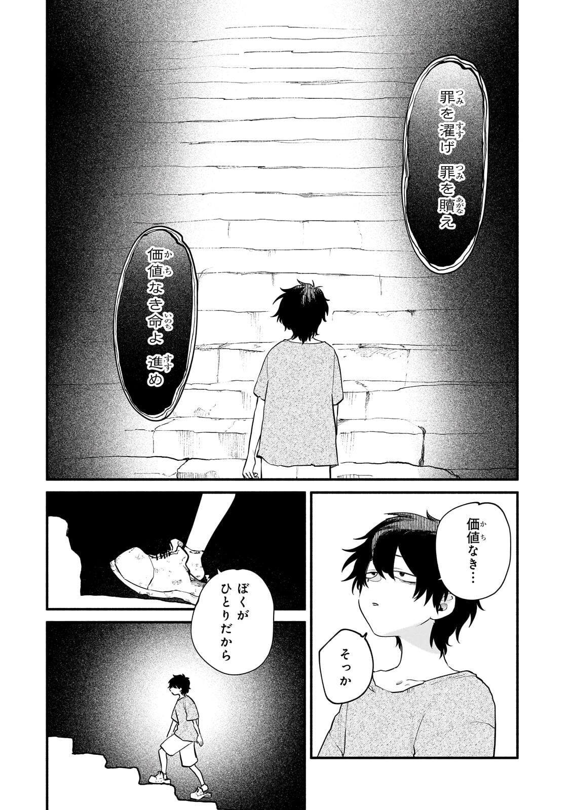 Gendai Dungeon Life no Tsuzuki wa Isekai Open World de! - Chapter 33.1 - Page 10