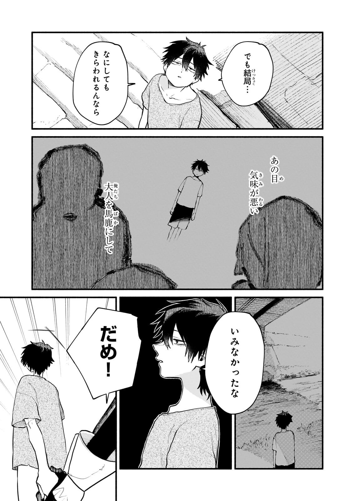 Gendai Dungeon Life no Tsuzuki wa Isekai Open World de! - Chapter 33.1 - Page 11