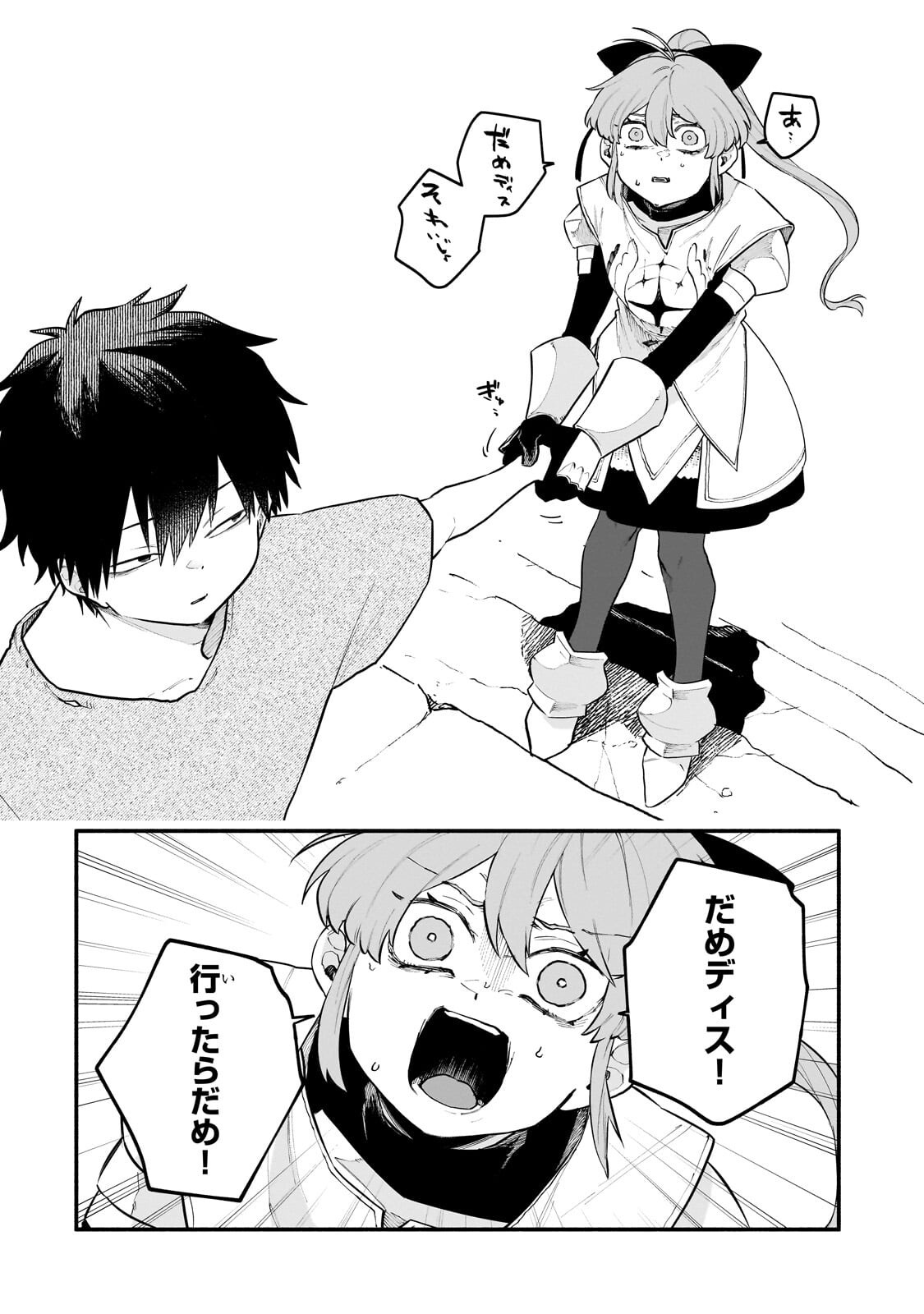 Gendai Dungeon Life no Tsuzuki wa Isekai Open World de! - Chapter 33.1 - Page 12