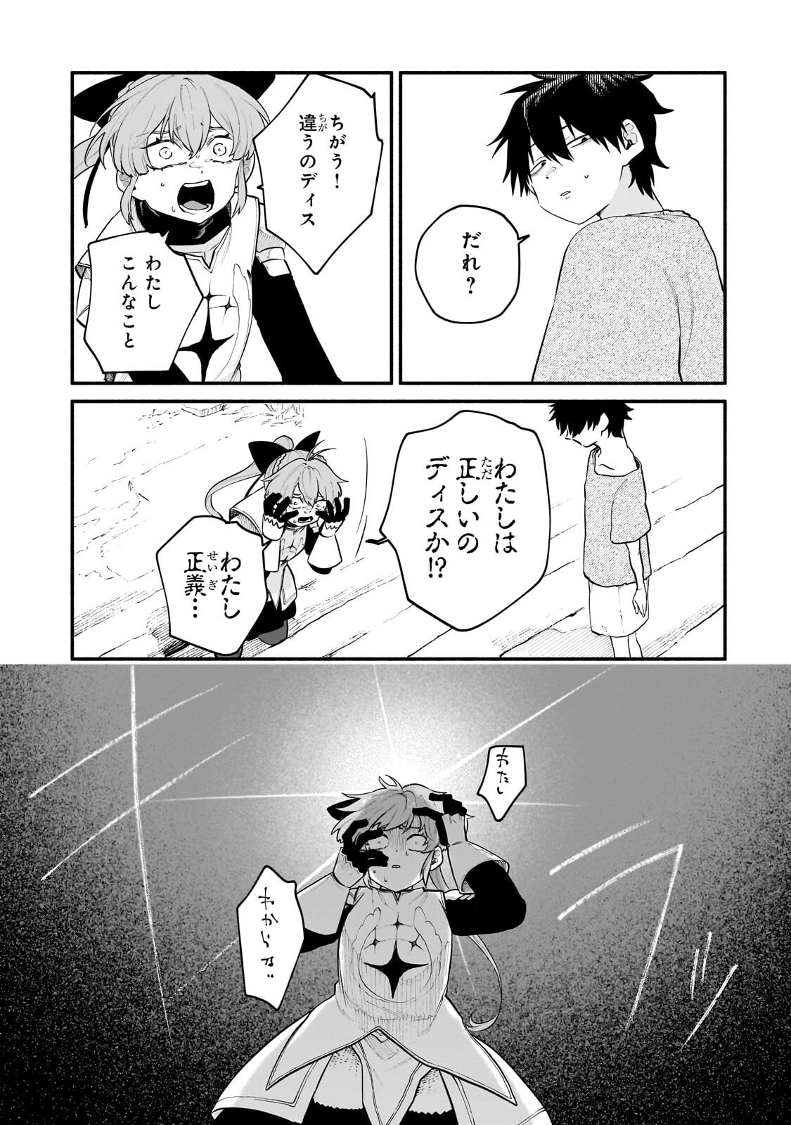 Gendai Dungeon Life no Tsuzuki wa Isekai Open World de! - Chapter 33.1 - Page 13