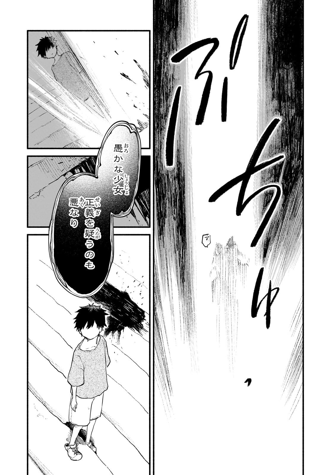 Gendai Dungeon Life no Tsuzuki wa Isekai Open World de! - Chapter 33.1 - Page 14