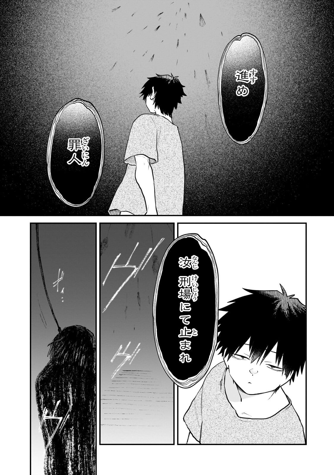 Gendai Dungeon Life no Tsuzuki wa Isekai Open World de! - Chapter 33.1 - Page 15