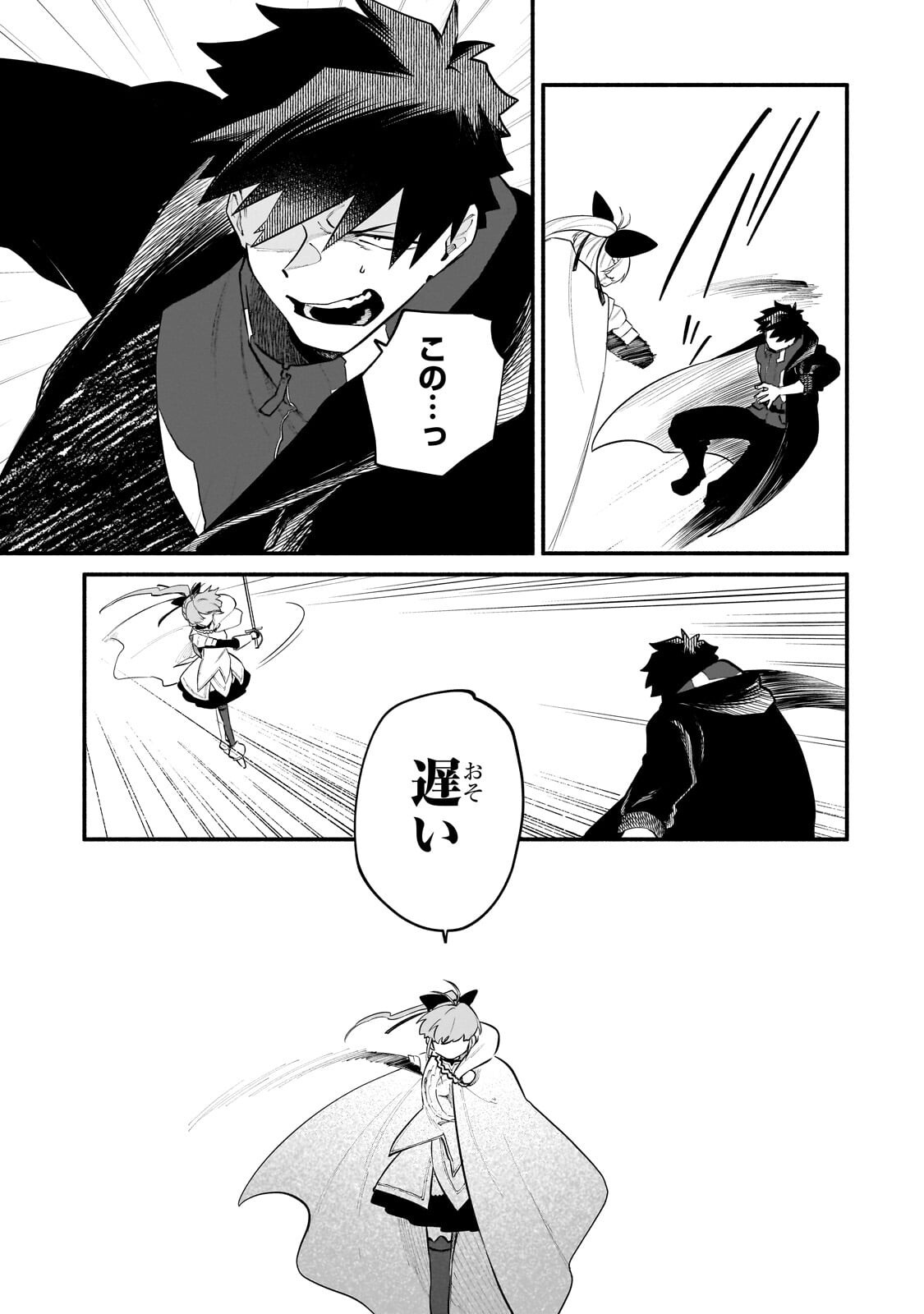 Gendai Dungeon Life no Tsuzuki wa Isekai Open World de! - Chapter 33.1 - Page 3