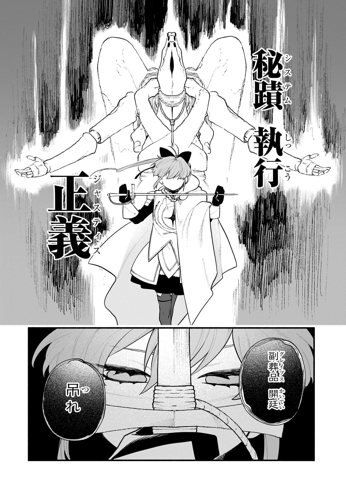 Gendai Dungeon Life no Tsuzuki wa Isekai Open World de! - Chapter 33.1 - Page 4