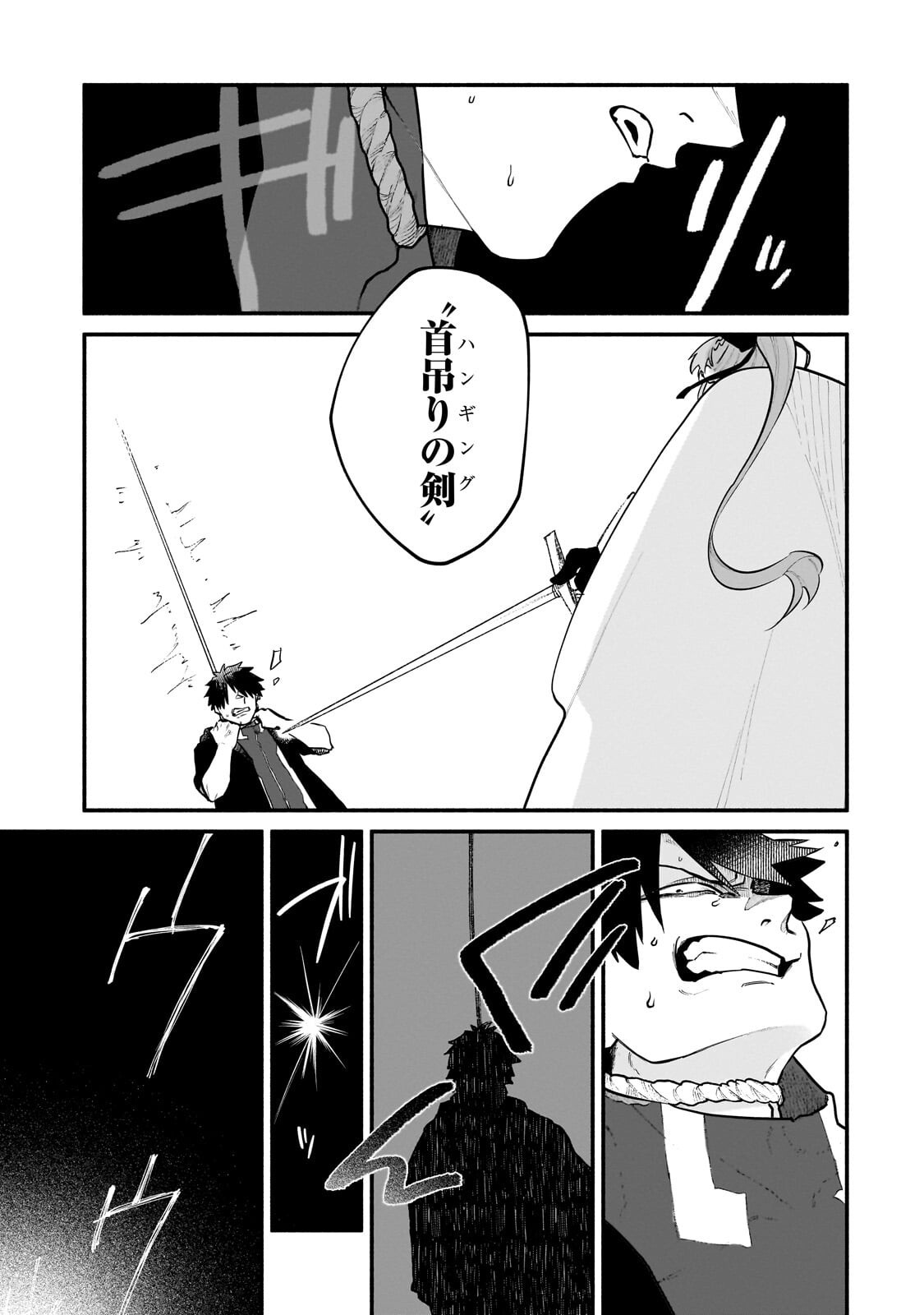 Gendai Dungeon Life no Tsuzuki wa Isekai Open World de! - Chapter 33.1 - Page 5