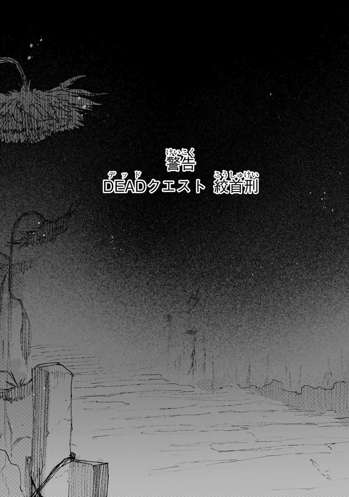 Gendai Dungeon Life no Tsuzuki wa Isekai Open World de! - Chapter 33.1 - Page 7