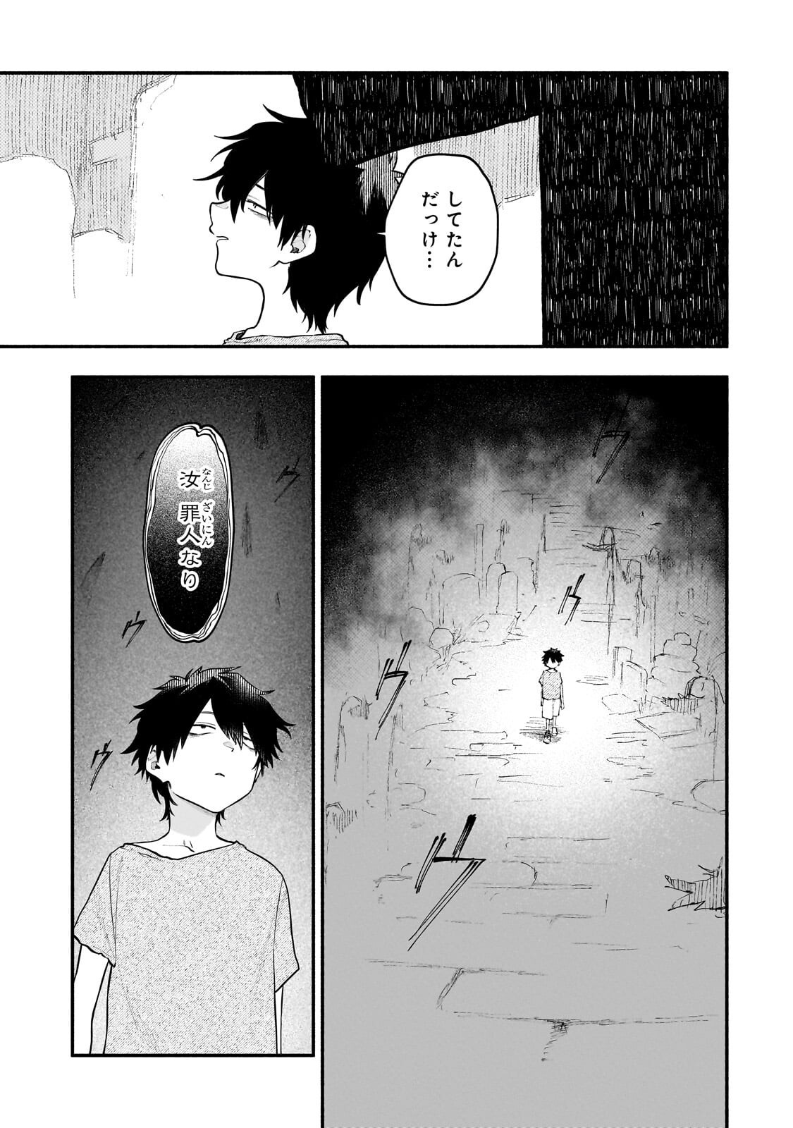 Gendai Dungeon Life no Tsuzuki wa Isekai Open World de! - Chapter 33.1 - Page 9