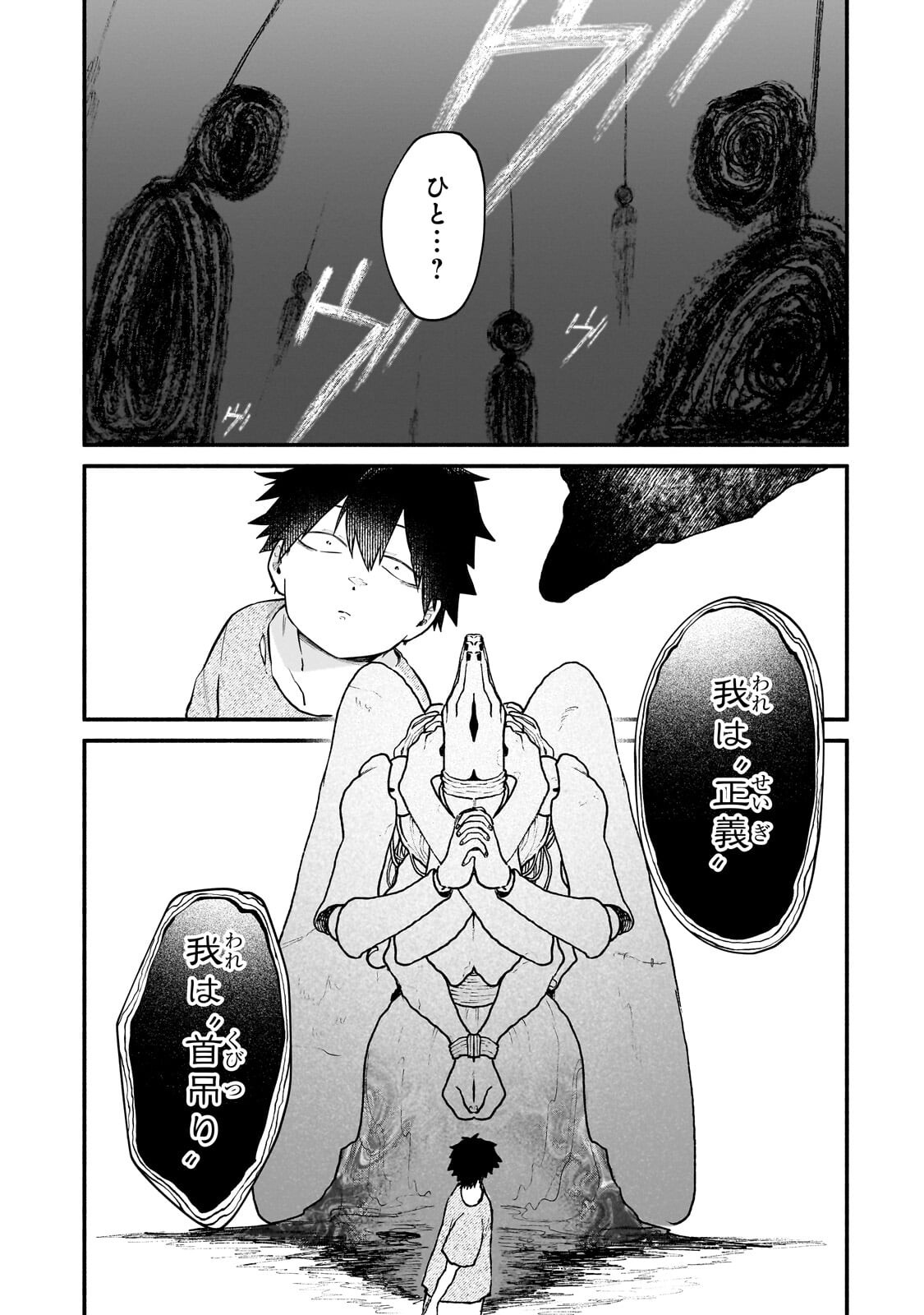 Gendai Dungeon Life no Tsuzuki wa Isekai Open World de! - Chapter 33.2 - Page 1