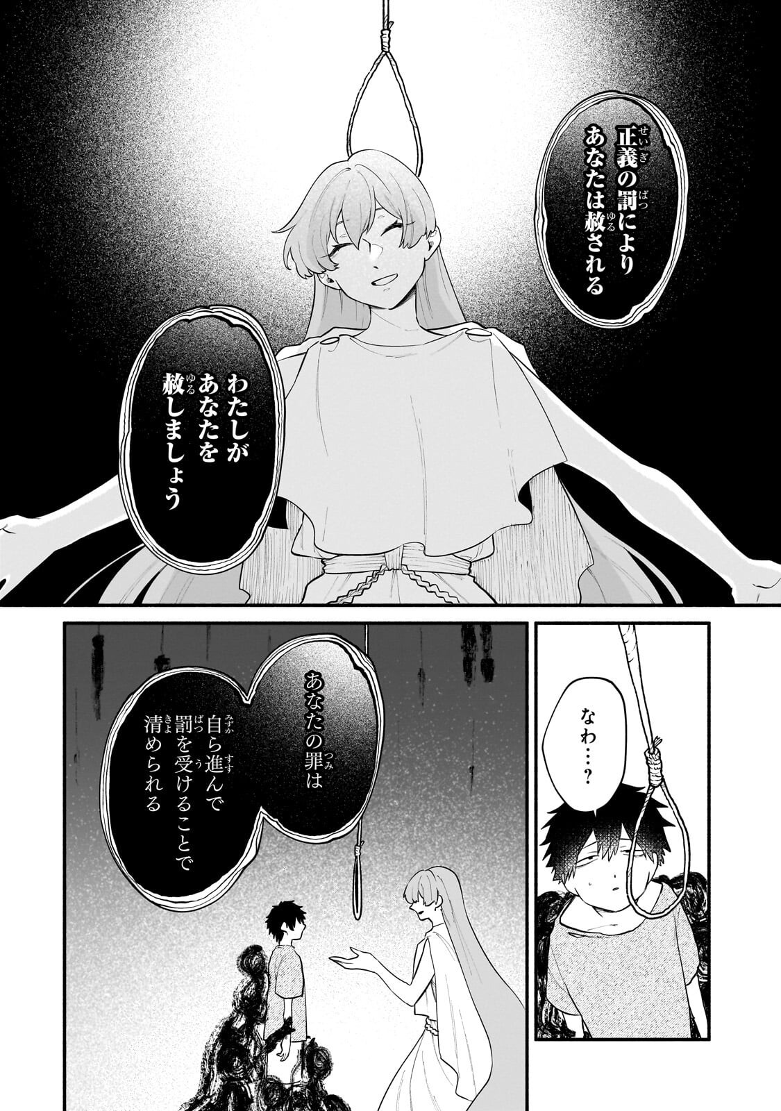 Gendai Dungeon Life no Tsuzuki wa Isekai Open World de! - Chapter 33.2 - Page 10