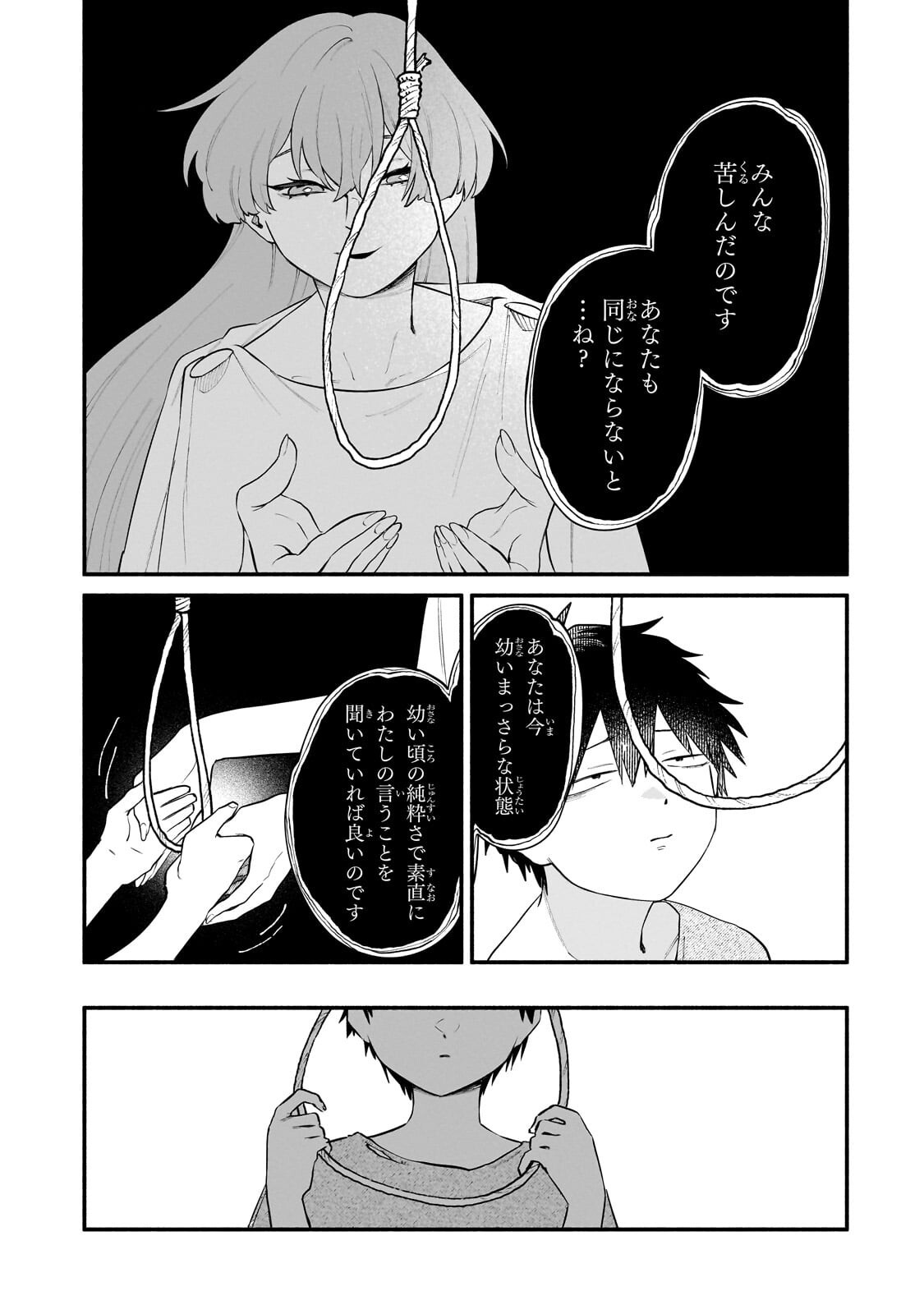 Gendai Dungeon Life no Tsuzuki wa Isekai Open World de! - Chapter 33.2 - Page 11