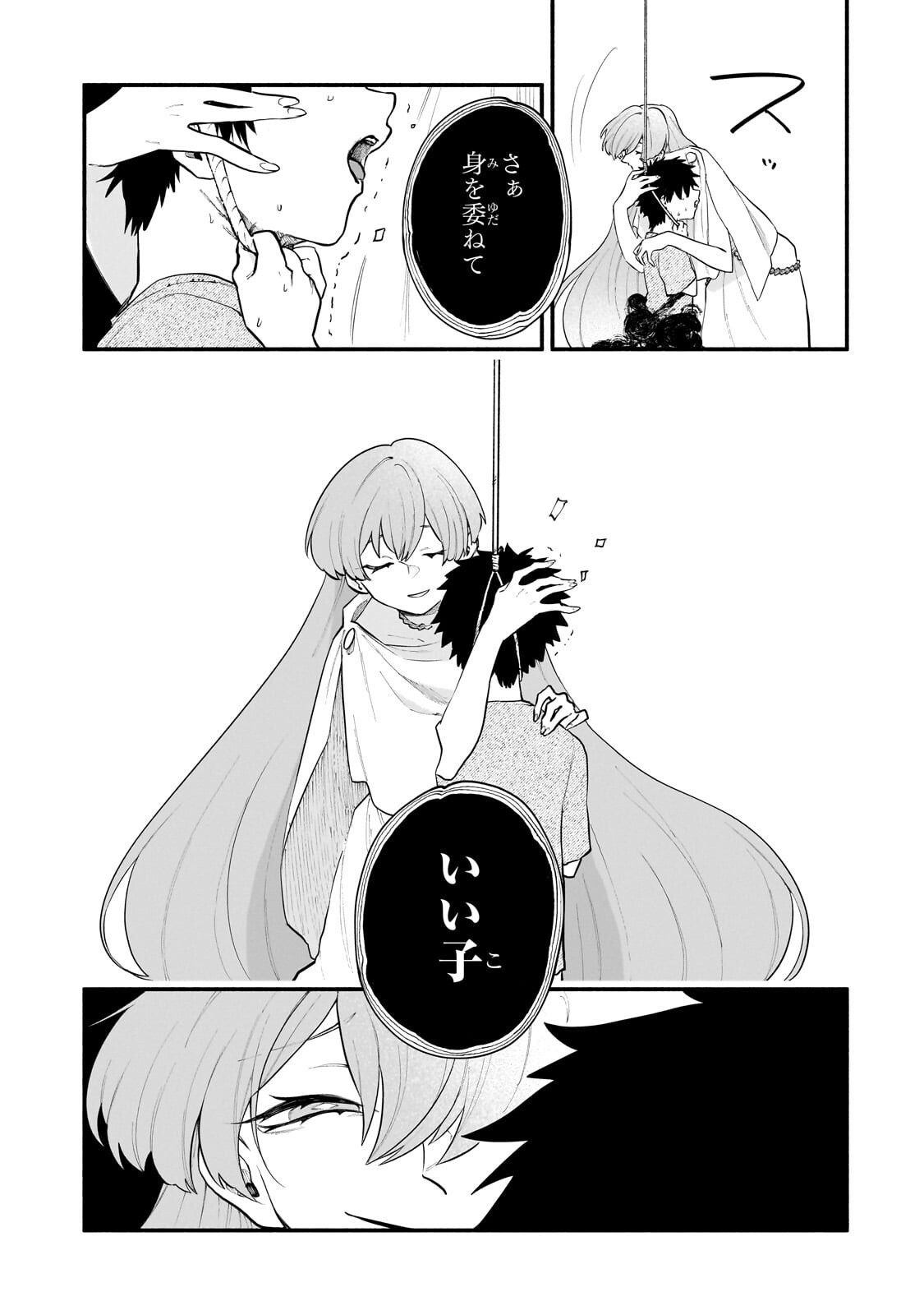 Gendai Dungeon Life no Tsuzuki wa Isekai Open World de! - Chapter 33.2 - Page 13