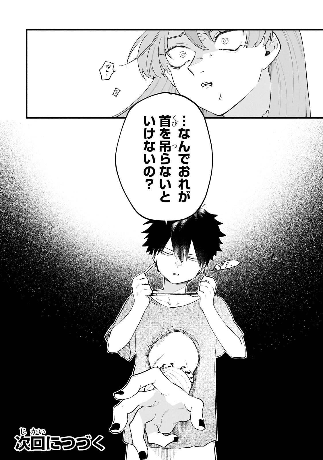 Gendai Dungeon Life no Tsuzuki wa Isekai Open World de! - Chapter 33.2 - Page 16