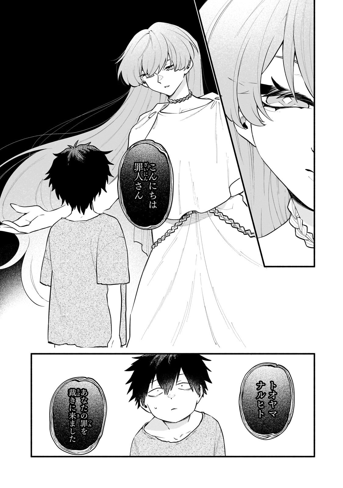 Gendai Dungeon Life no Tsuzuki wa Isekai Open World de! - Chapter 33.2 - Page 5