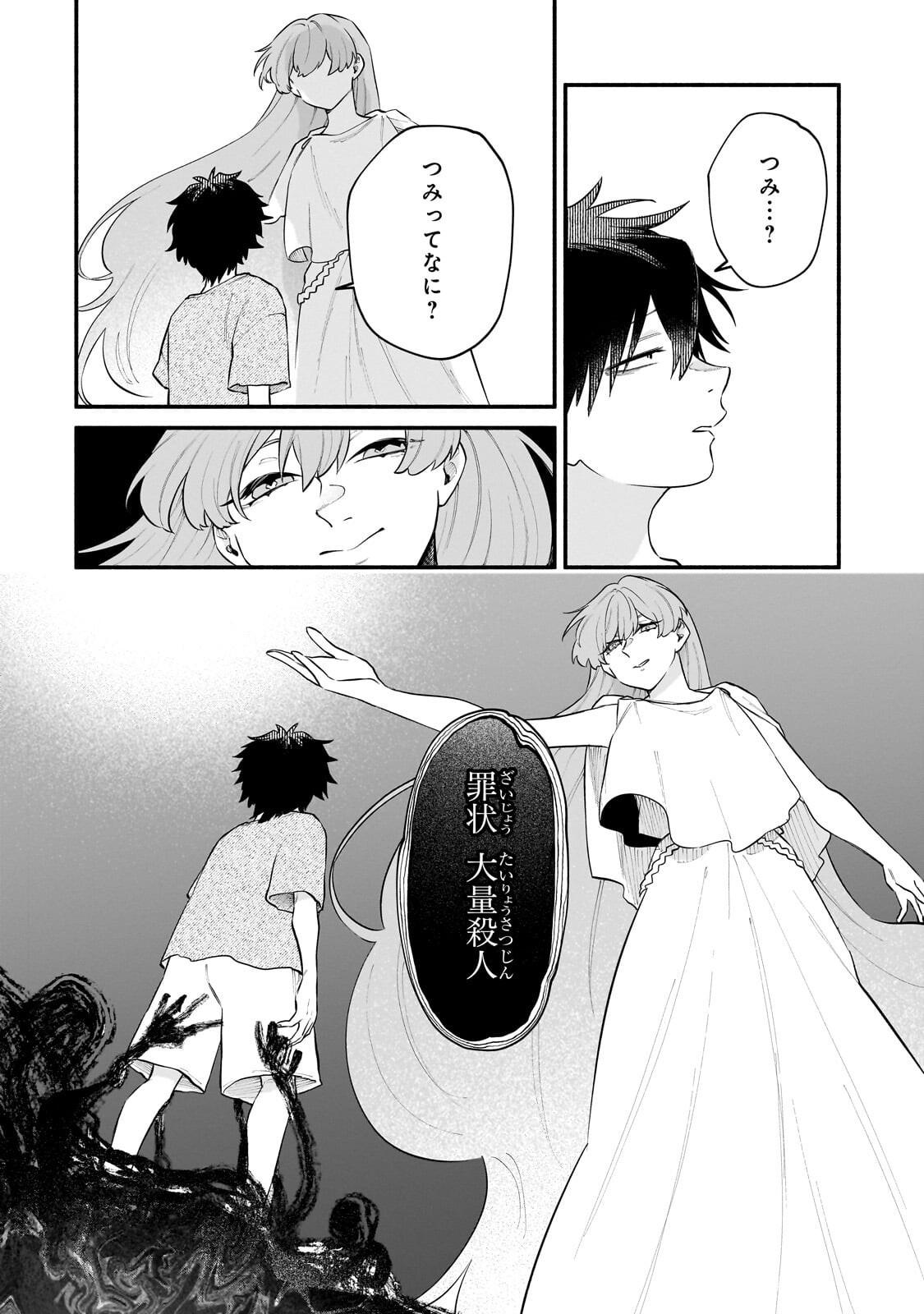 Gendai Dungeon Life no Tsuzuki wa Isekai Open World de! - Chapter 33.2 - Page 6