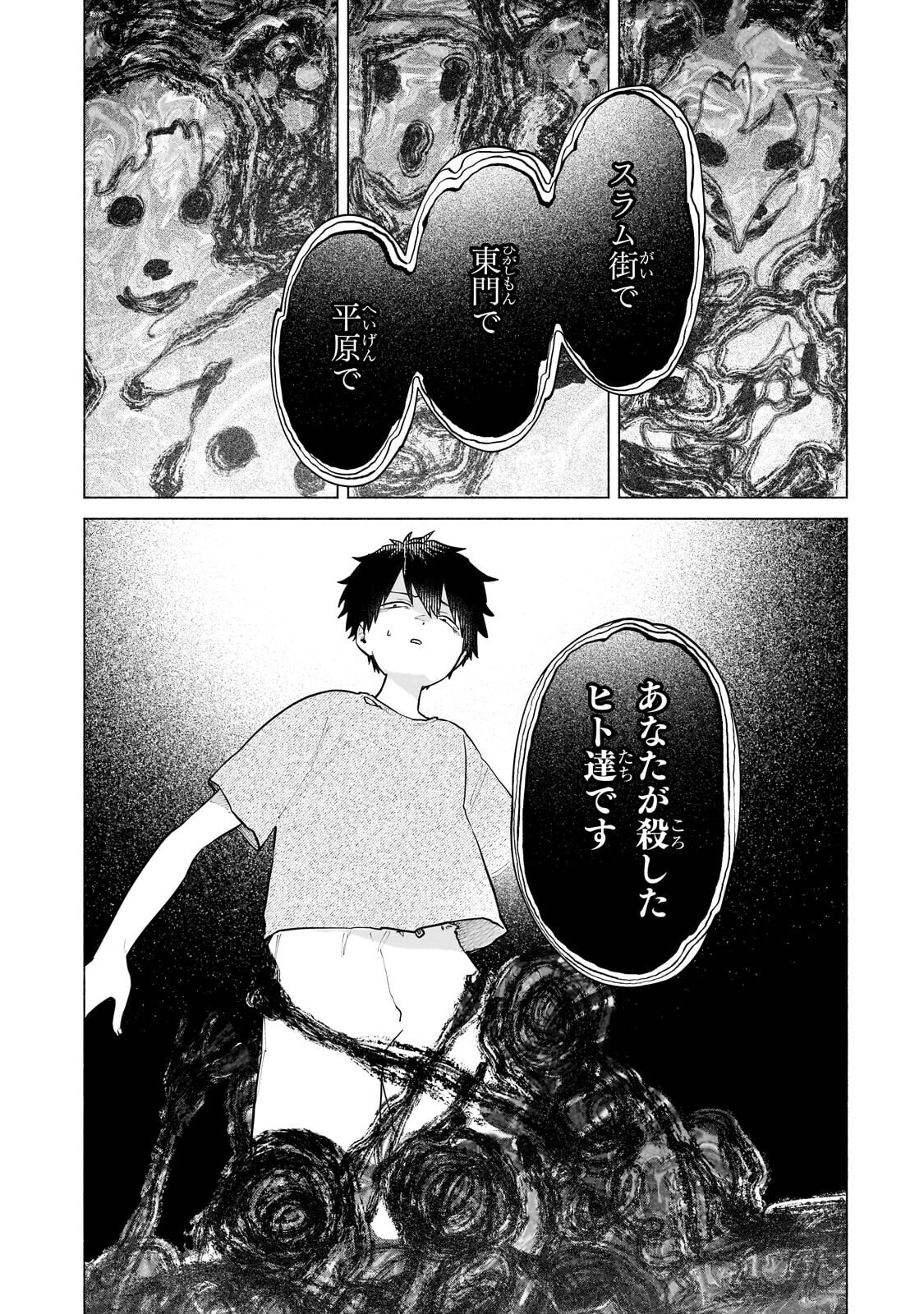 Gendai Dungeon Life no Tsuzuki wa Isekai Open World de! - Chapter 33.2 - Page 7