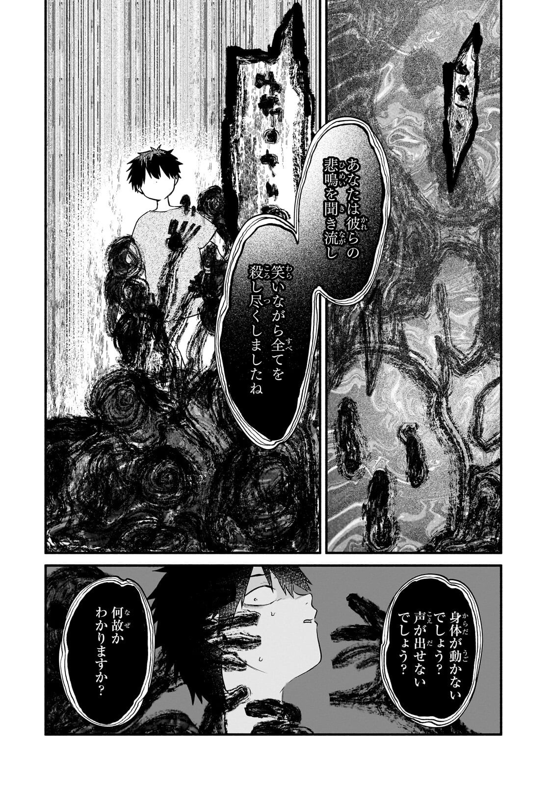 Gendai Dungeon Life no Tsuzuki wa Isekai Open World de! - Chapter 33.2 - Page 8