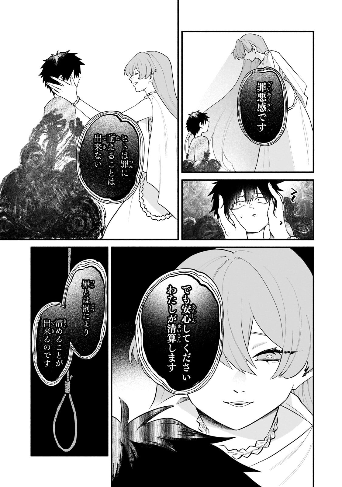 Gendai Dungeon Life no Tsuzuki wa Isekai Open World de! - Chapter 33.2 - Page 9