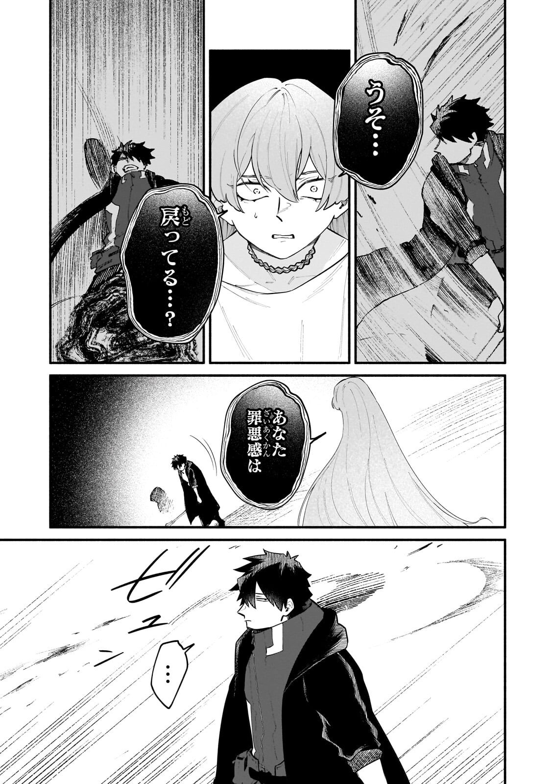 Gendai Dungeon Life no Tsuzuki wa Isekai Open World de! - Chapter 34.1 - Page 11