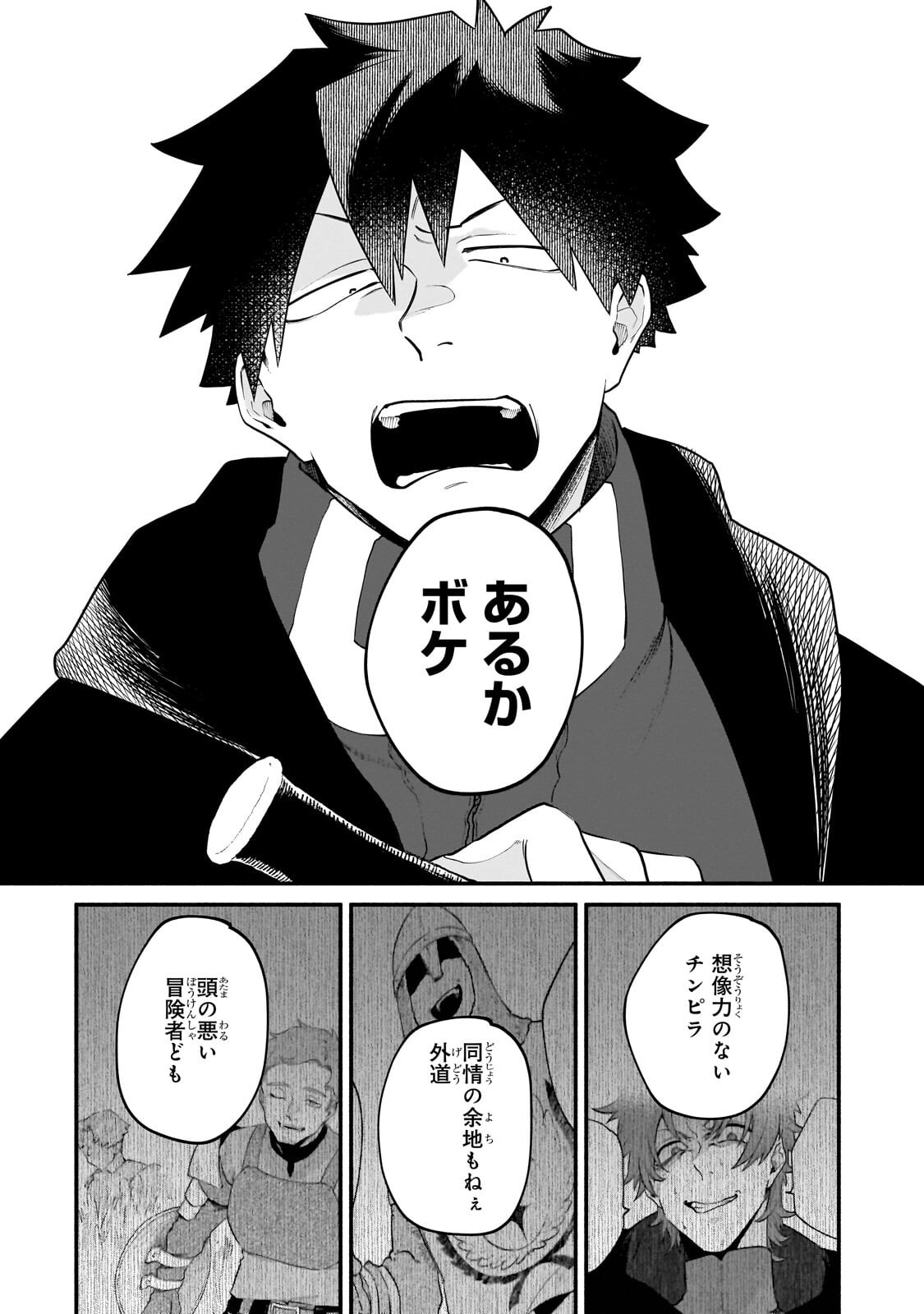 Gendai Dungeon Life no Tsuzuki wa Isekai Open World de! - Chapter 34.1 - Page 12