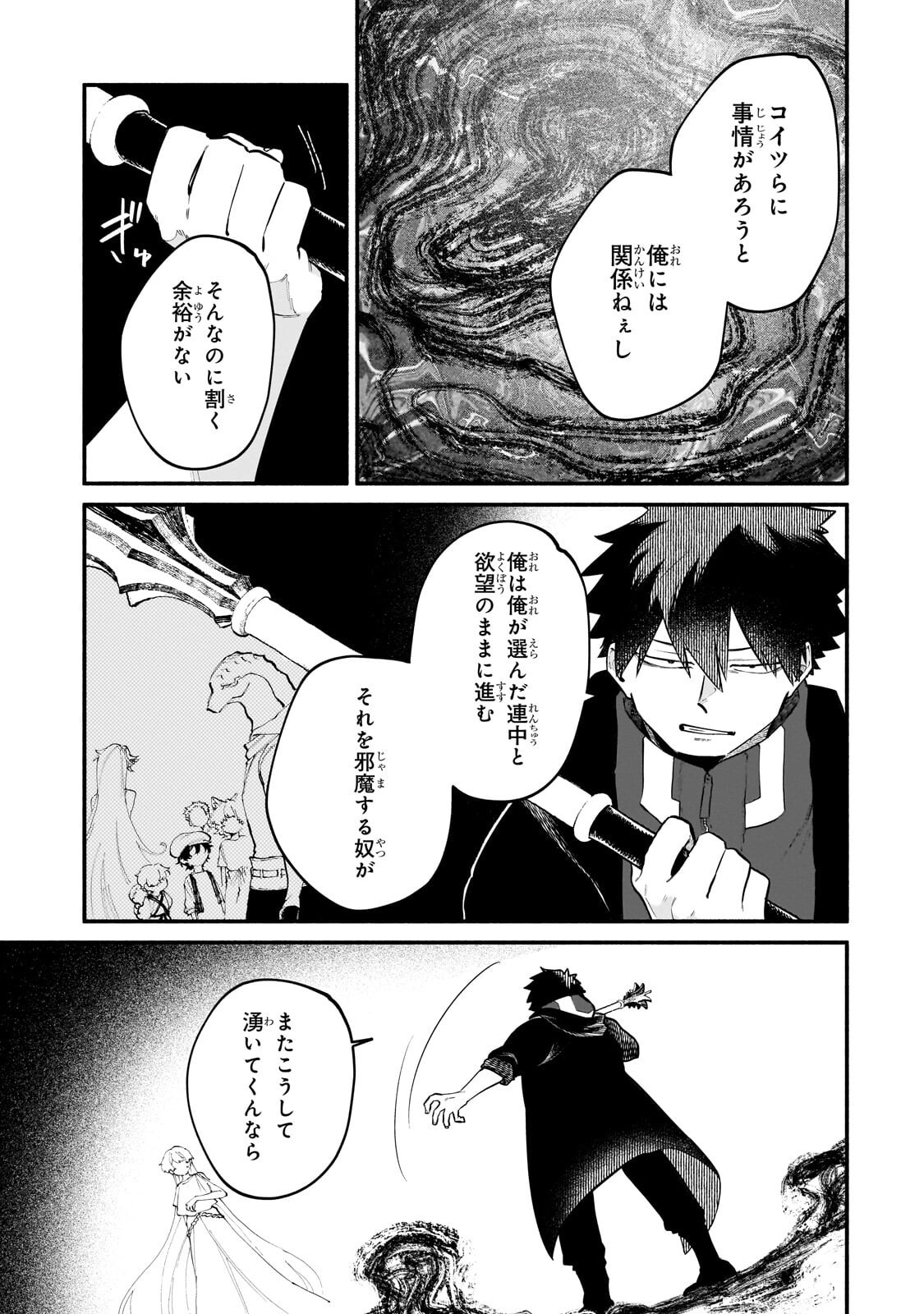 Gendai Dungeon Life no Tsuzuki wa Isekai Open World de! - Chapter 34.1 - Page 13